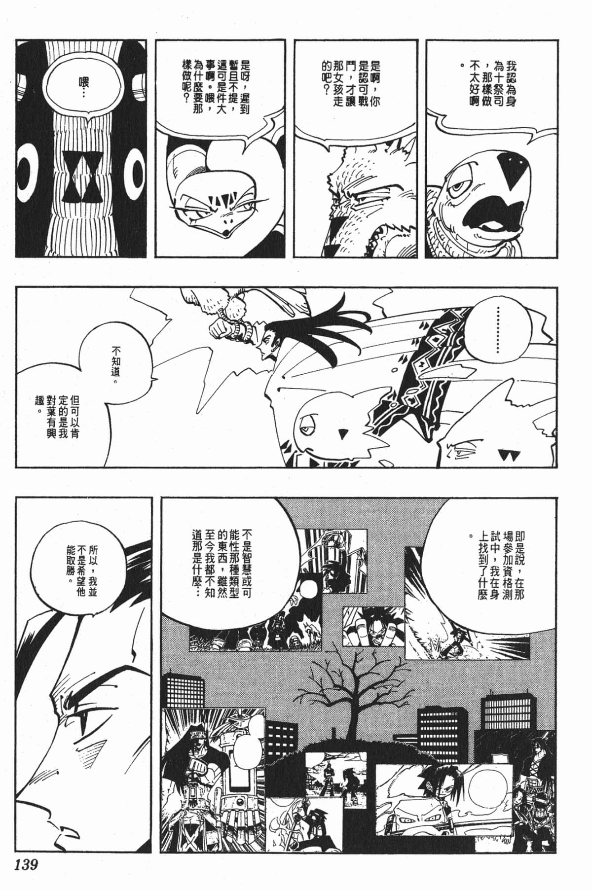 Page 138