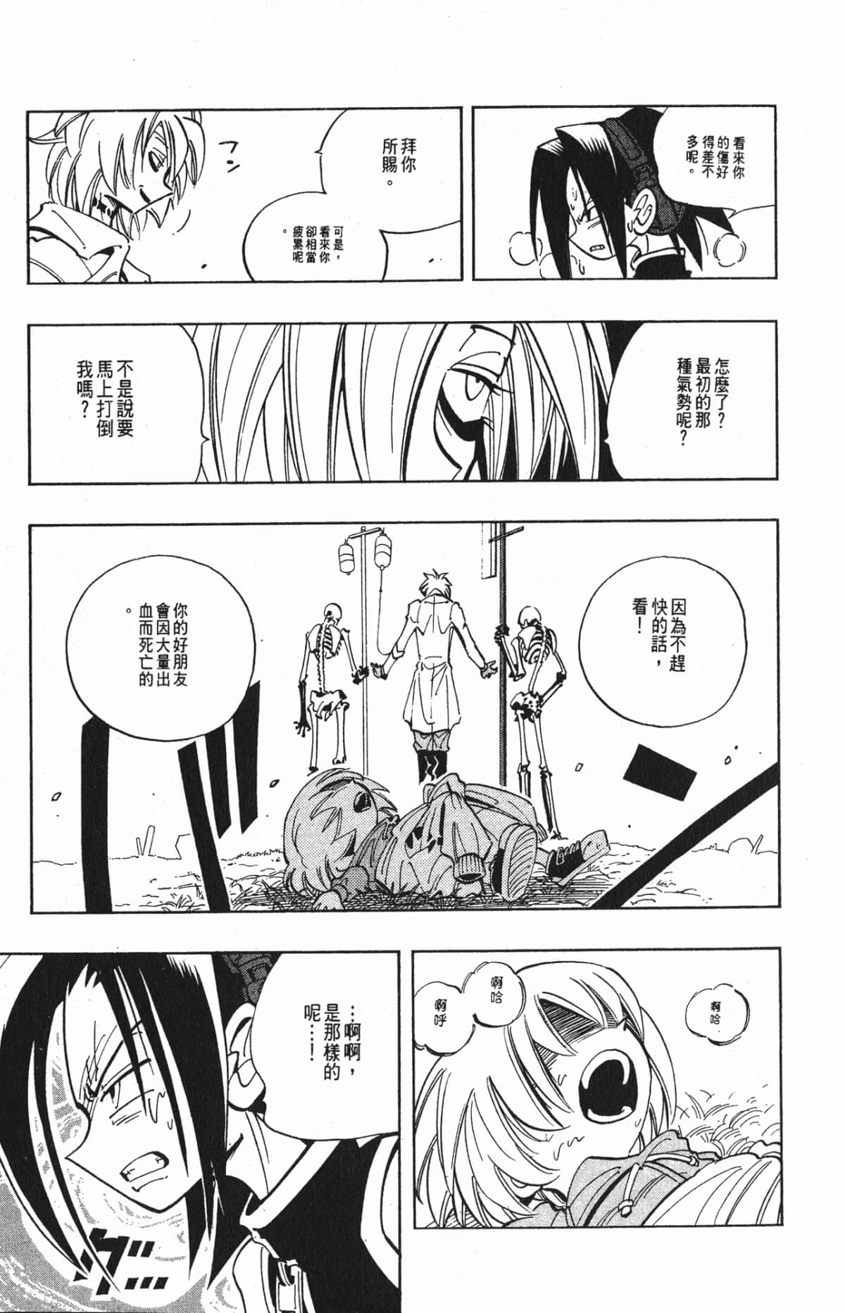 Page 142