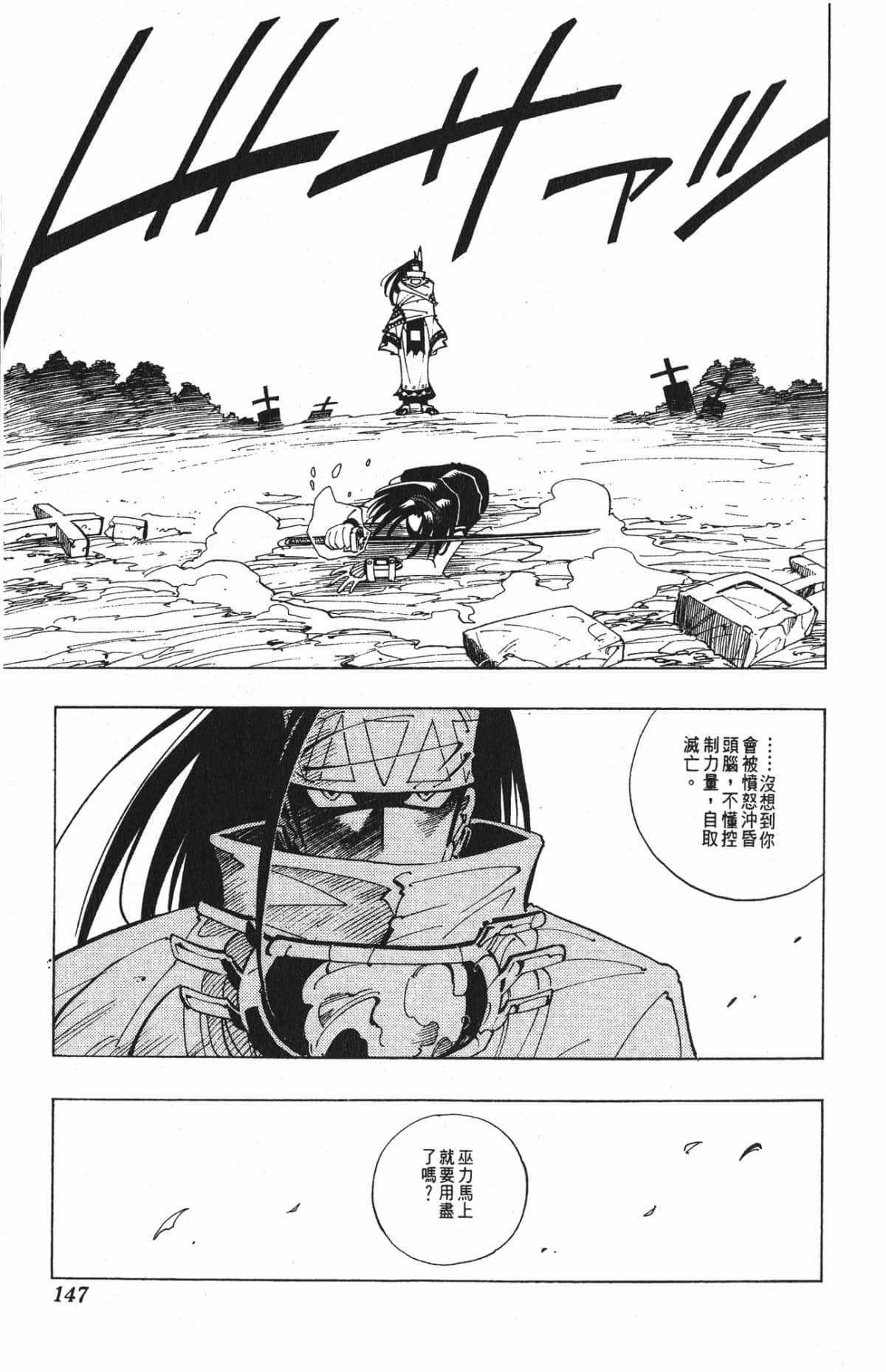 Page 146