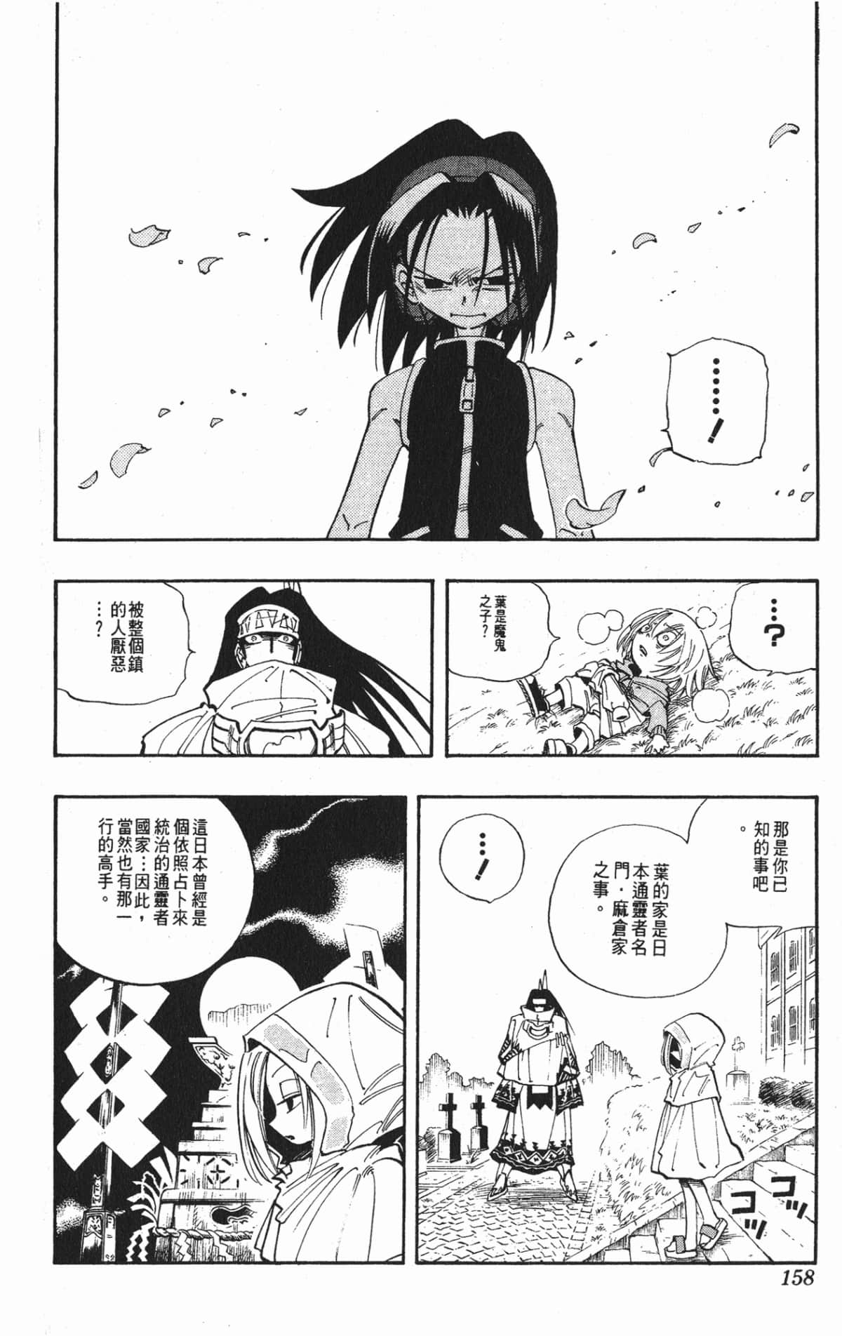 Page 157