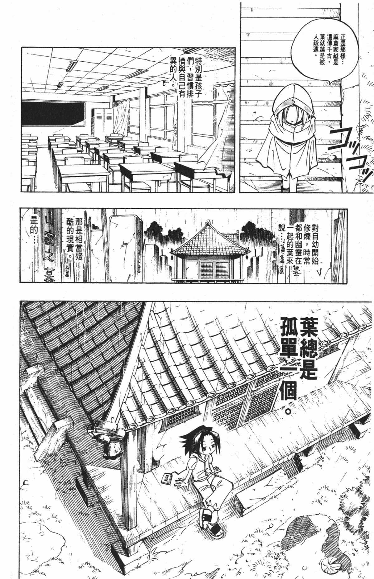 Page 159