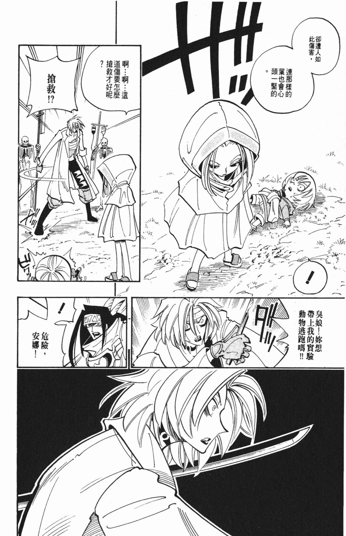 Page 161