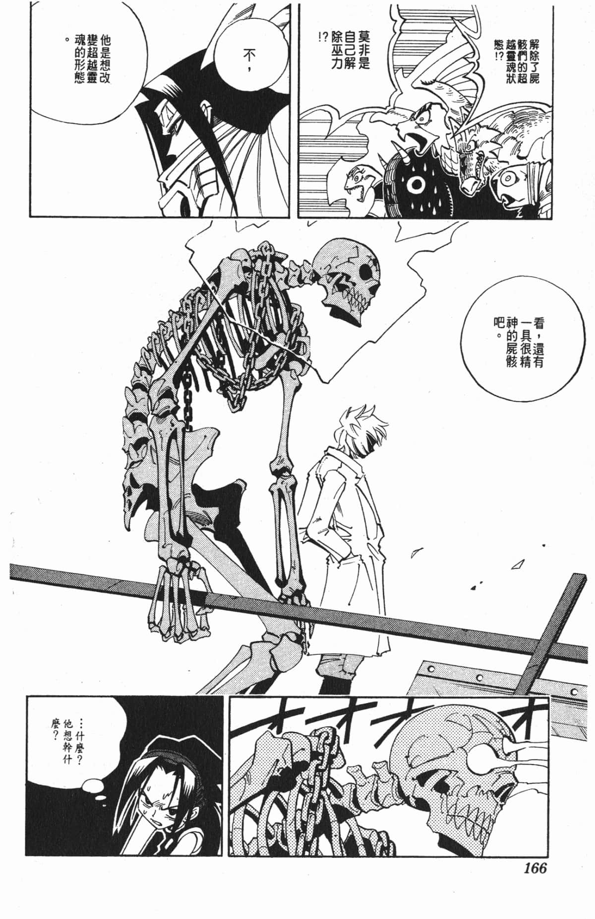 Page 165