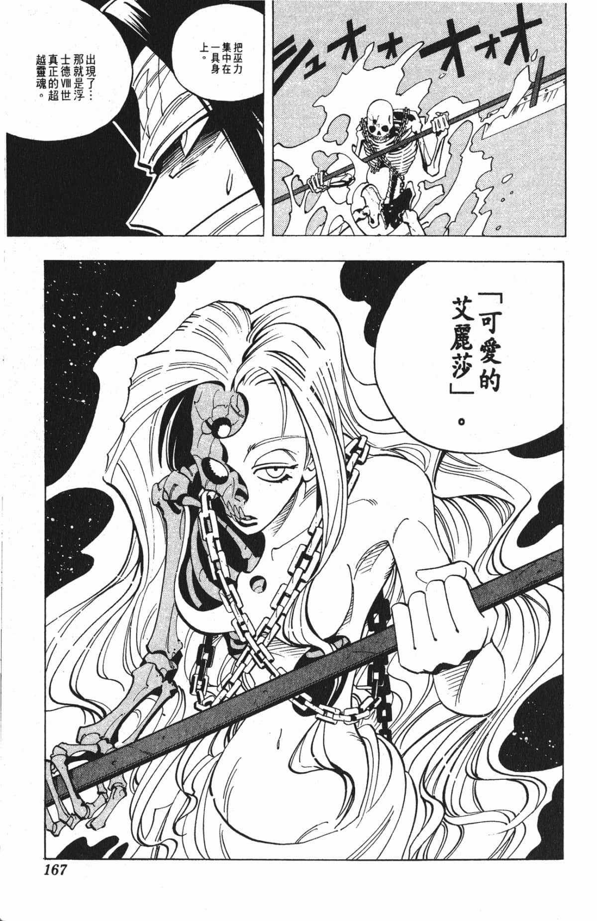 Page 166