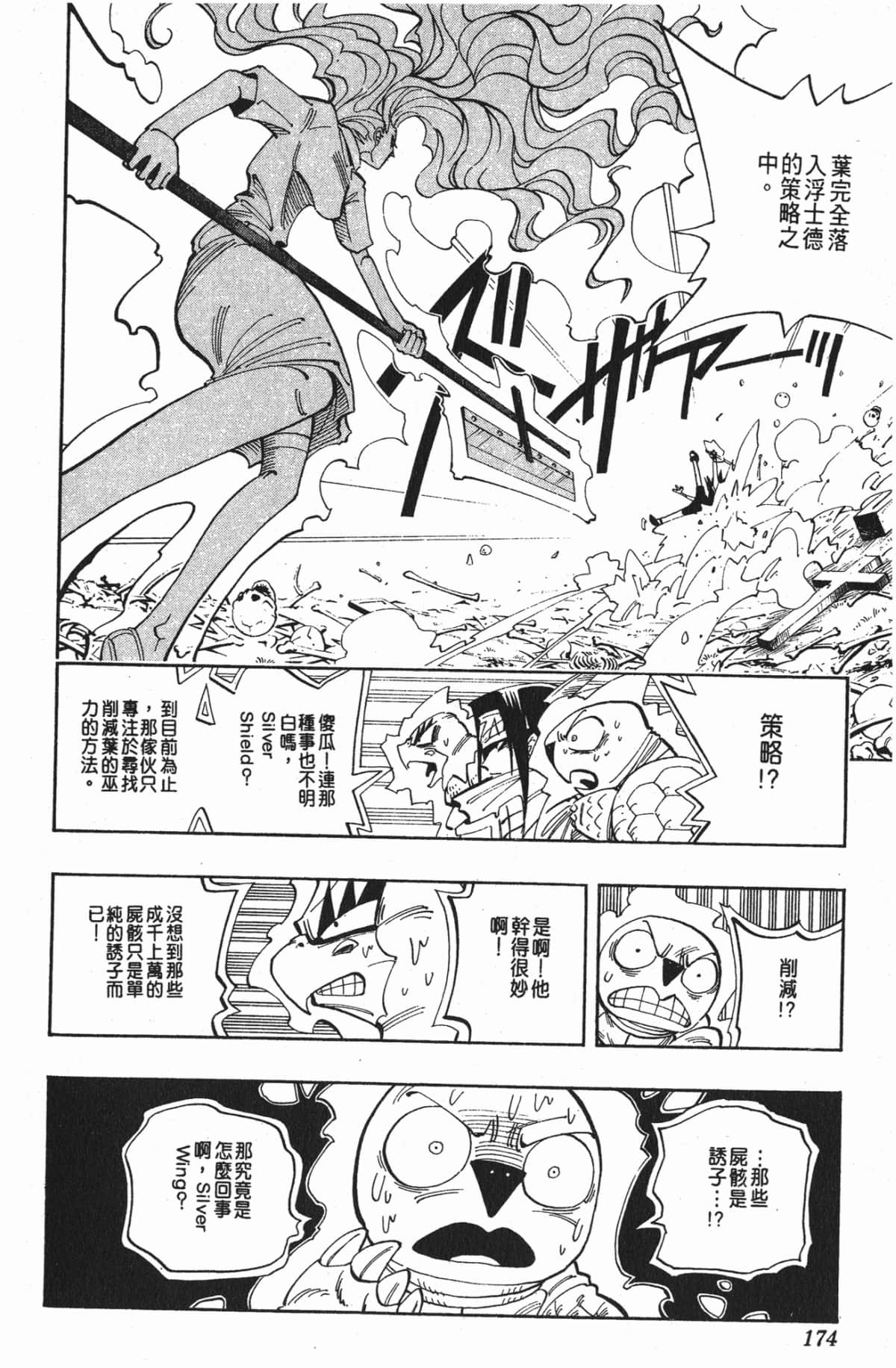Page 173