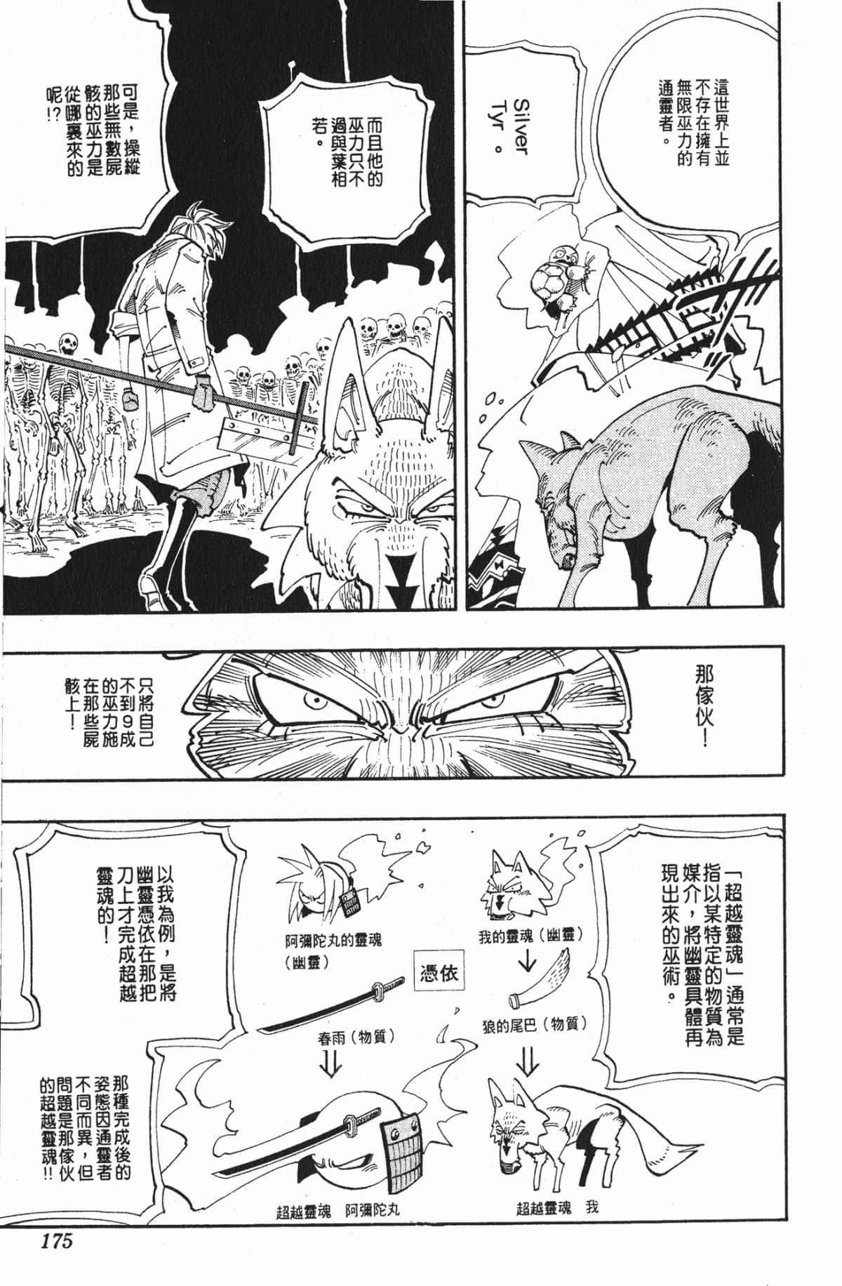 Page 174