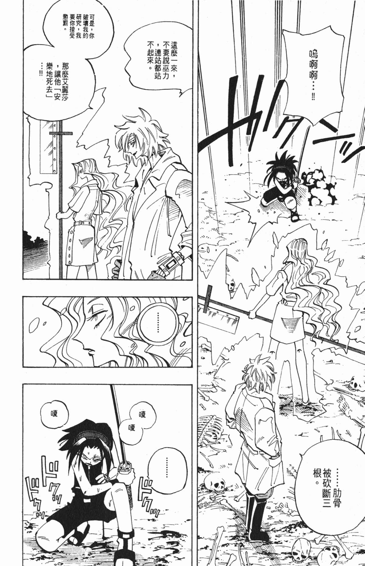Page 181