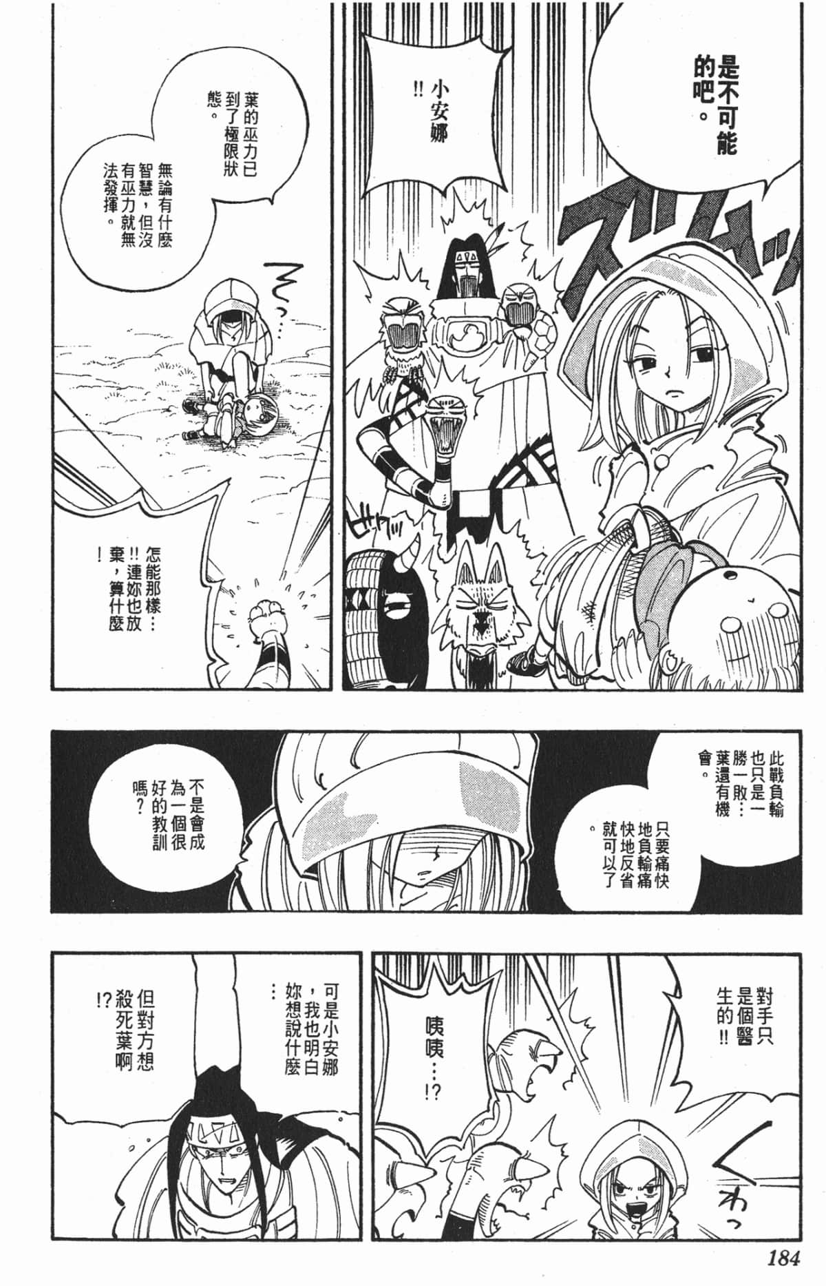 Page 183