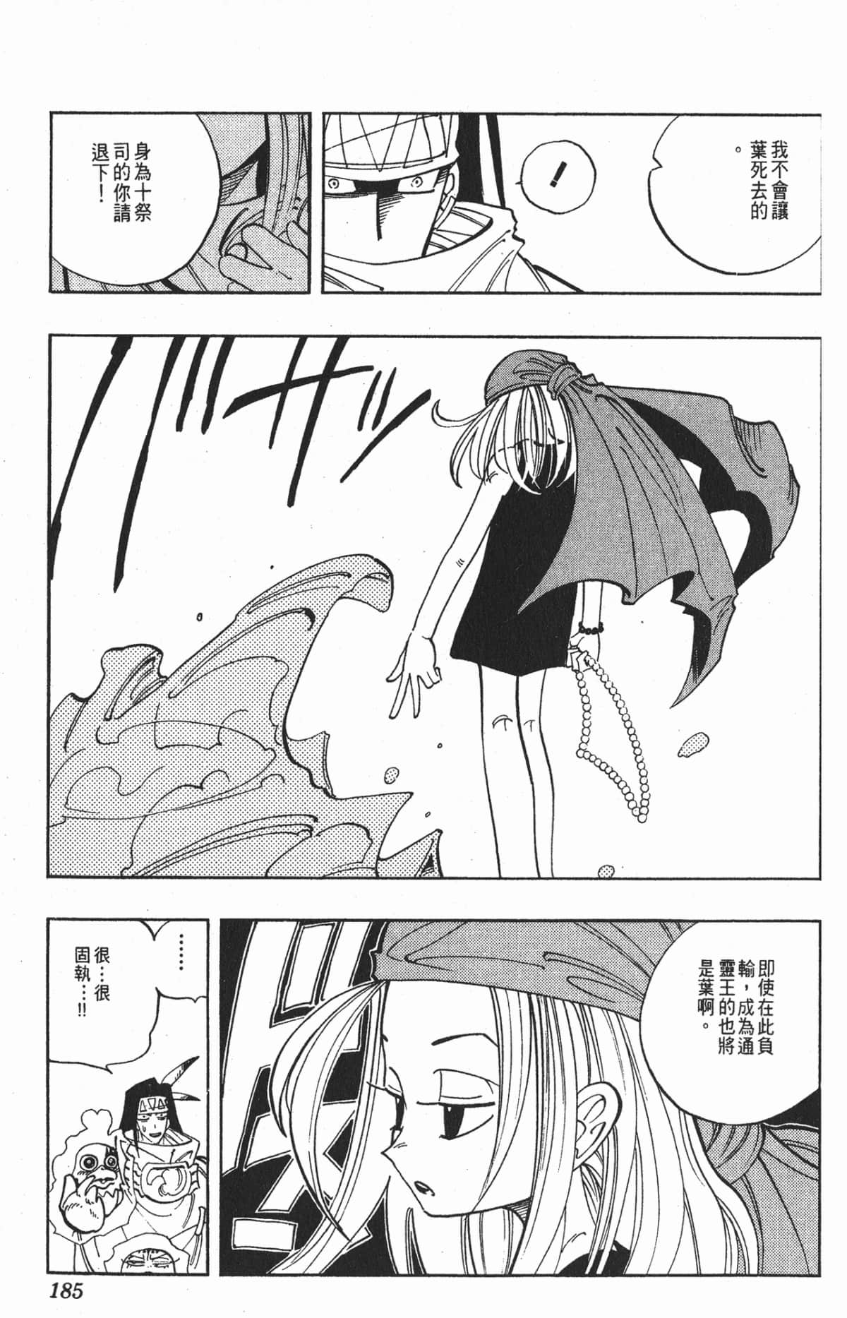 Page 184