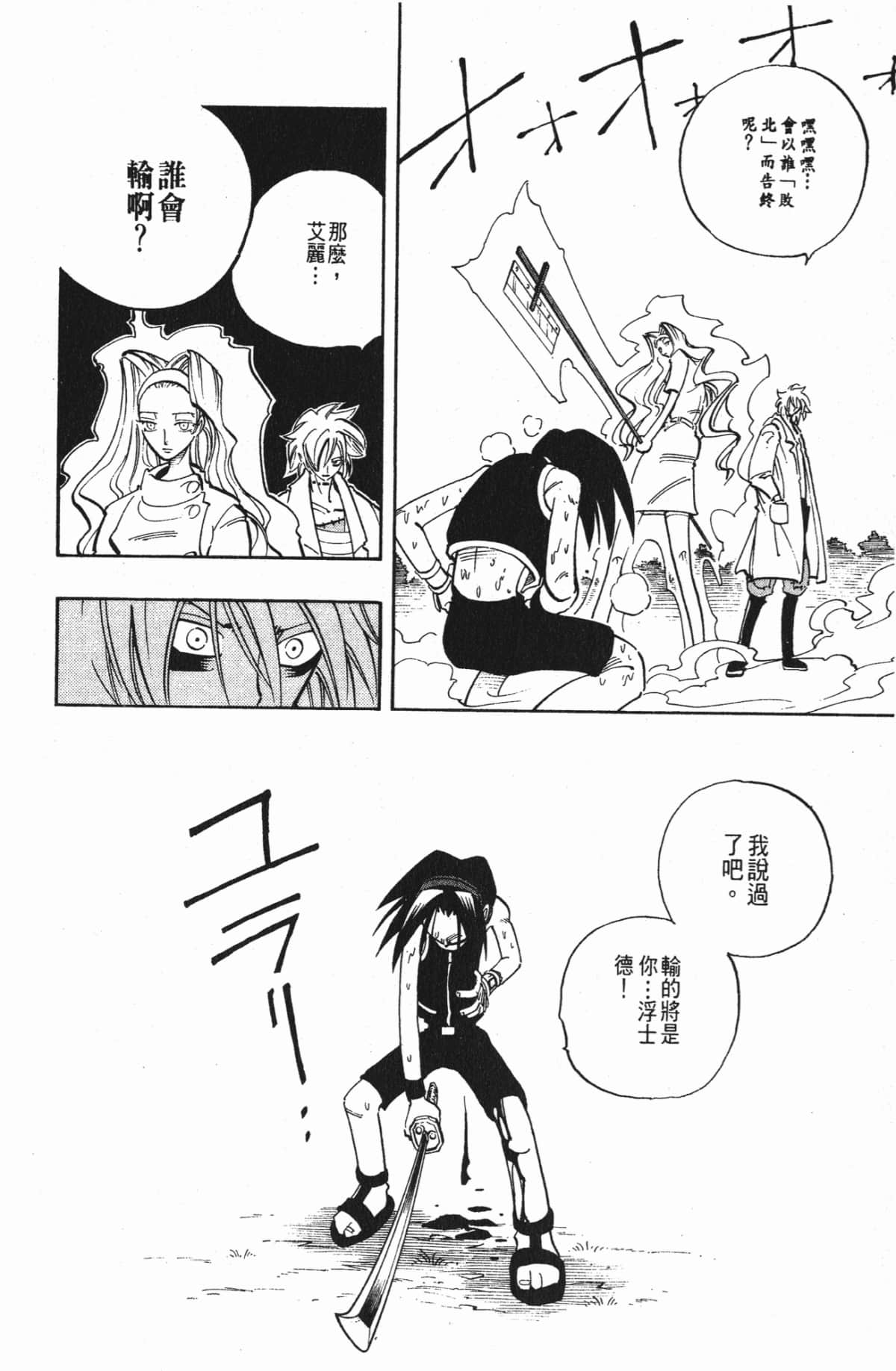Page 185