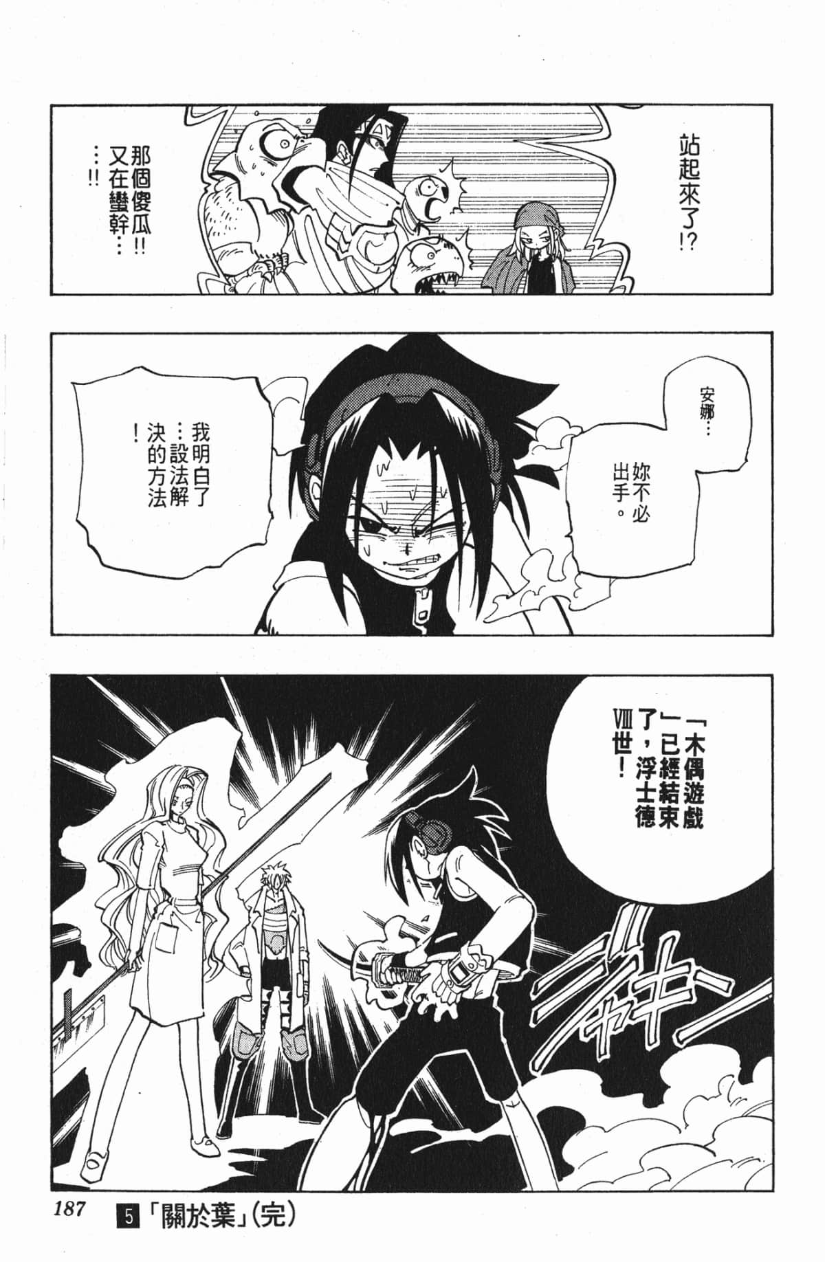 Page 186