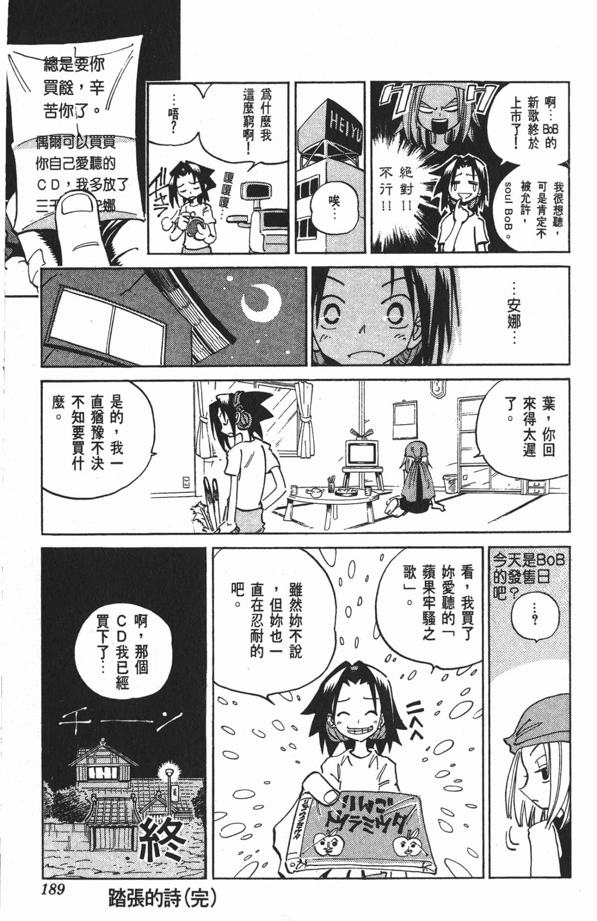 Page 188