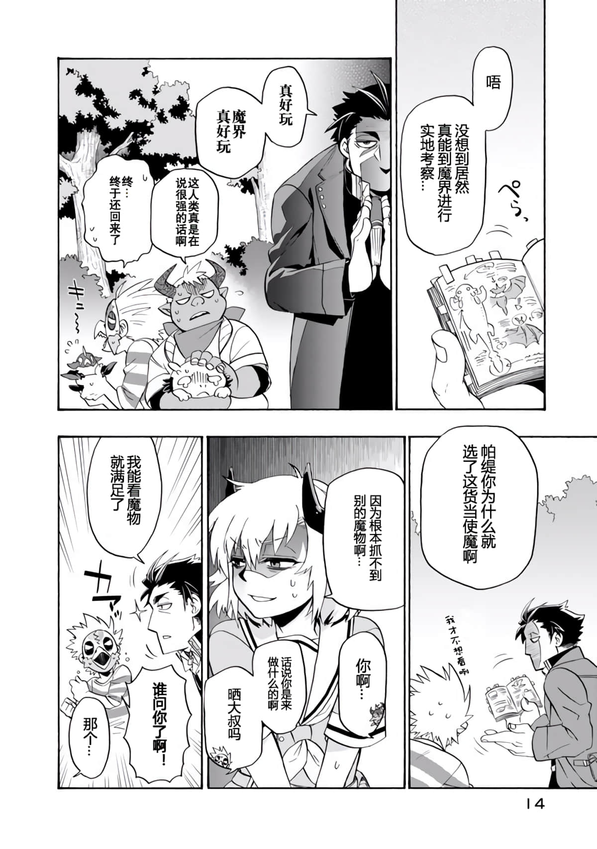 Page 13