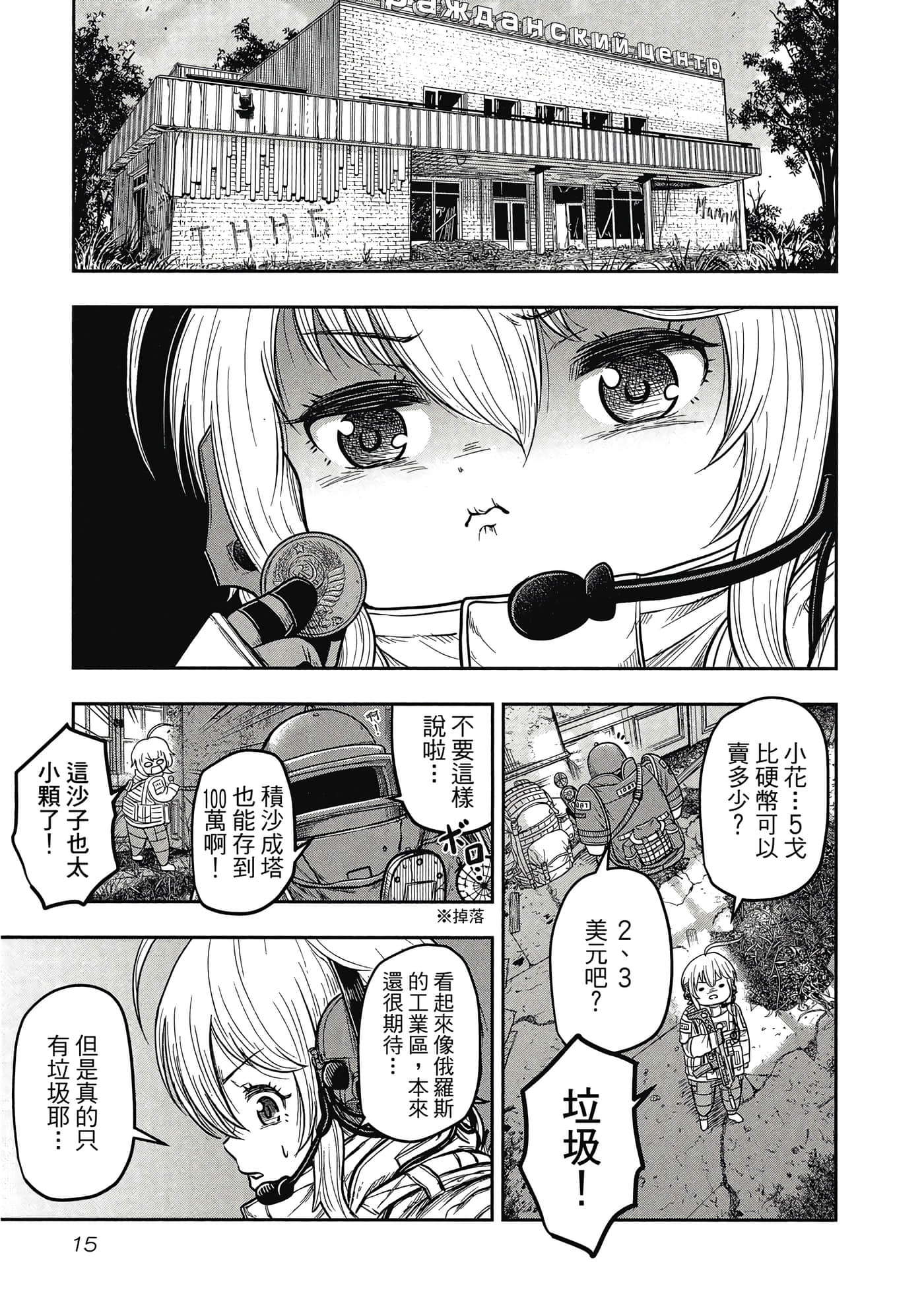 第 16 页