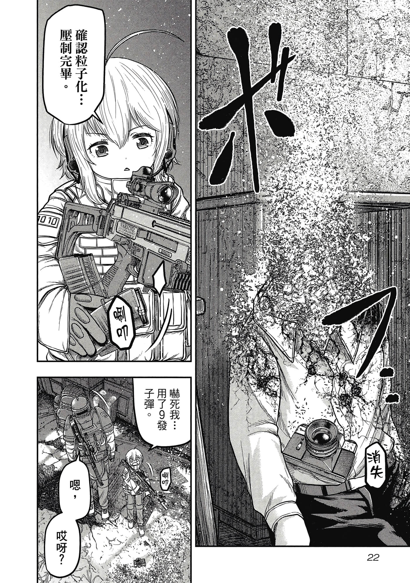 第 23 页