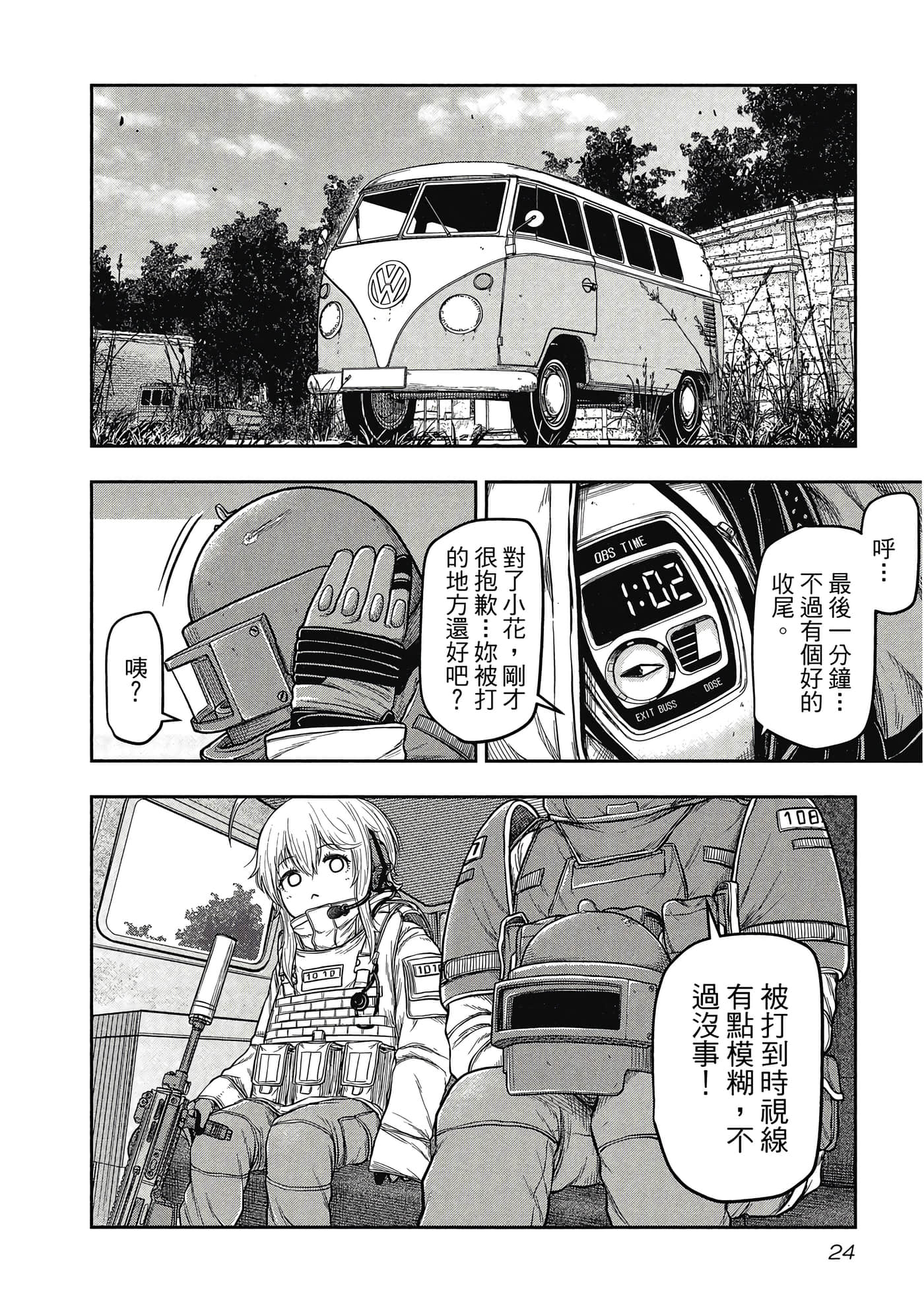 第 25 页
