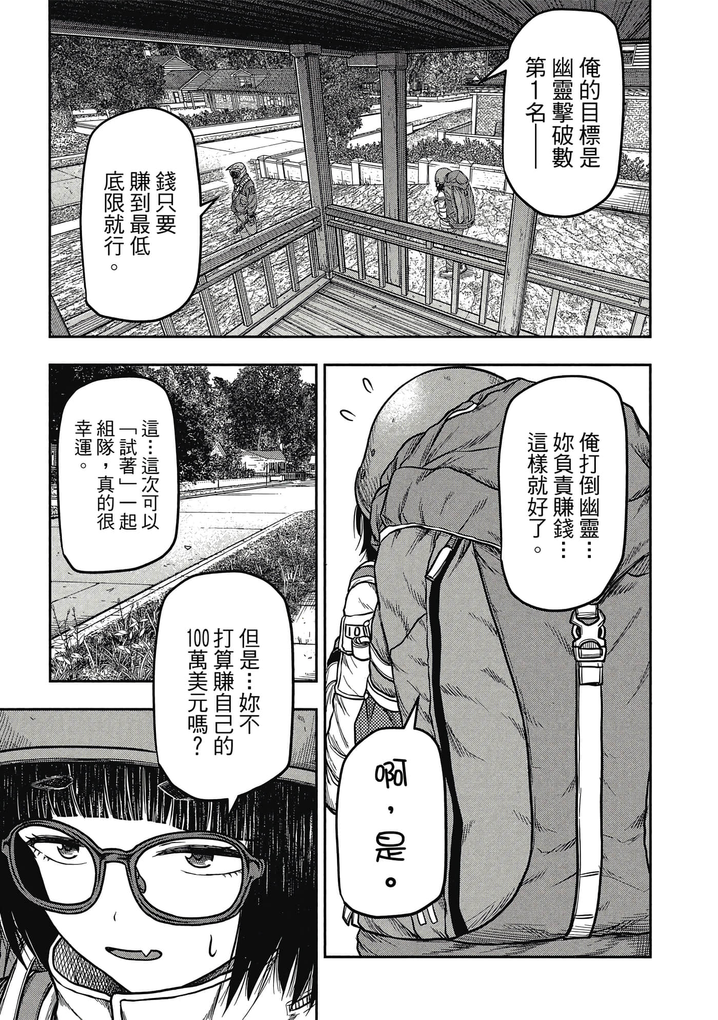 第 36 页