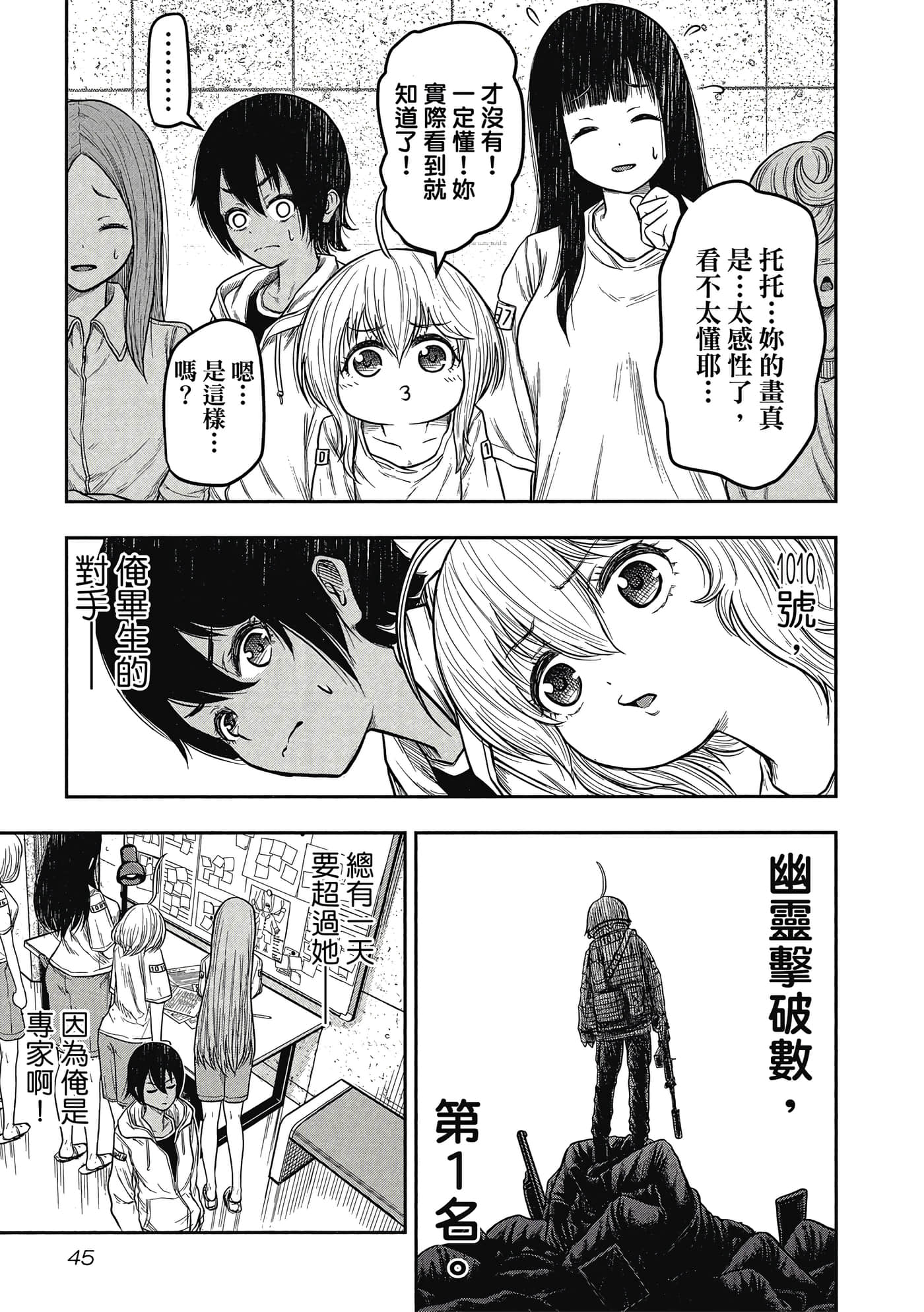 第 46 页