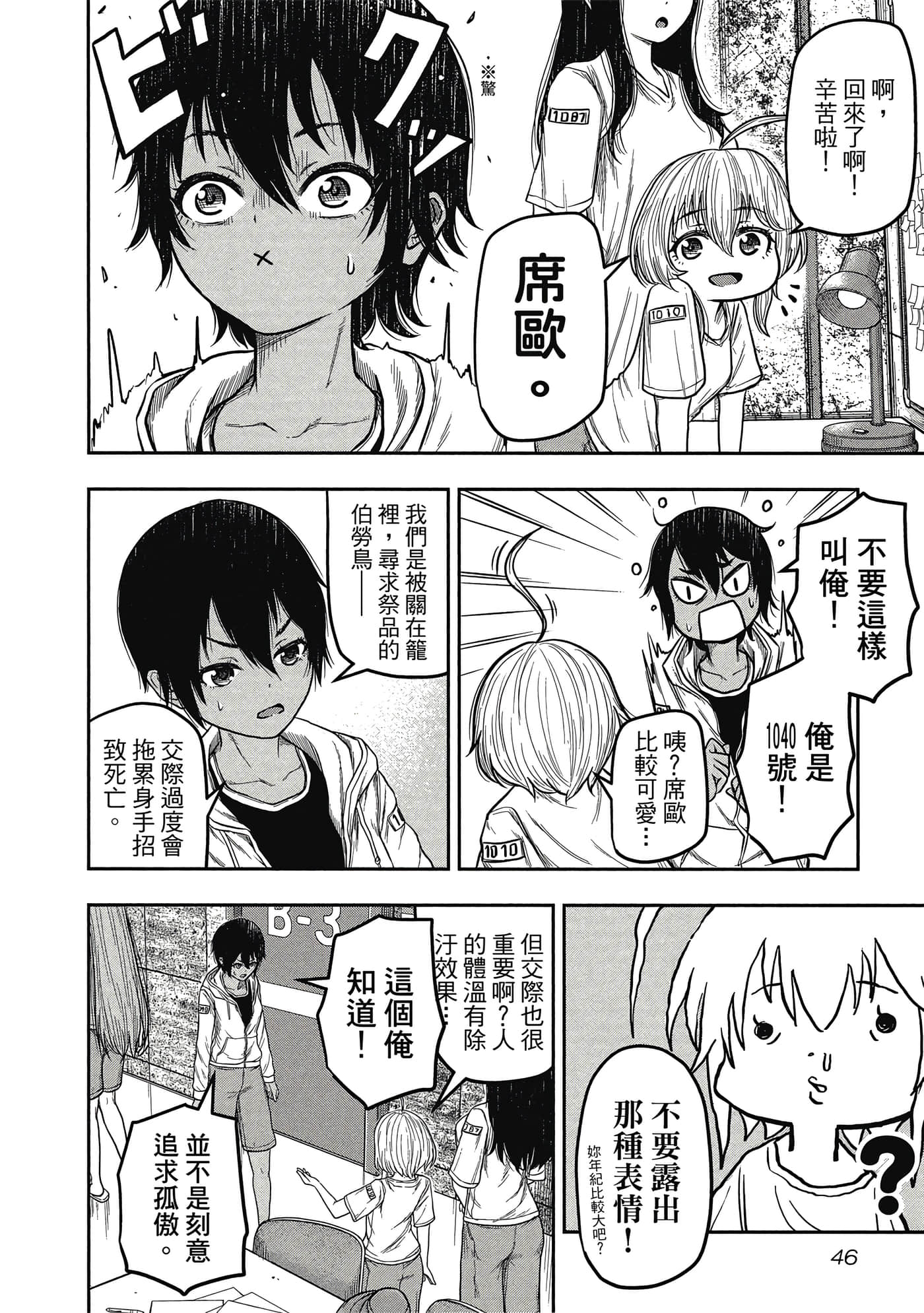 第 47 页
