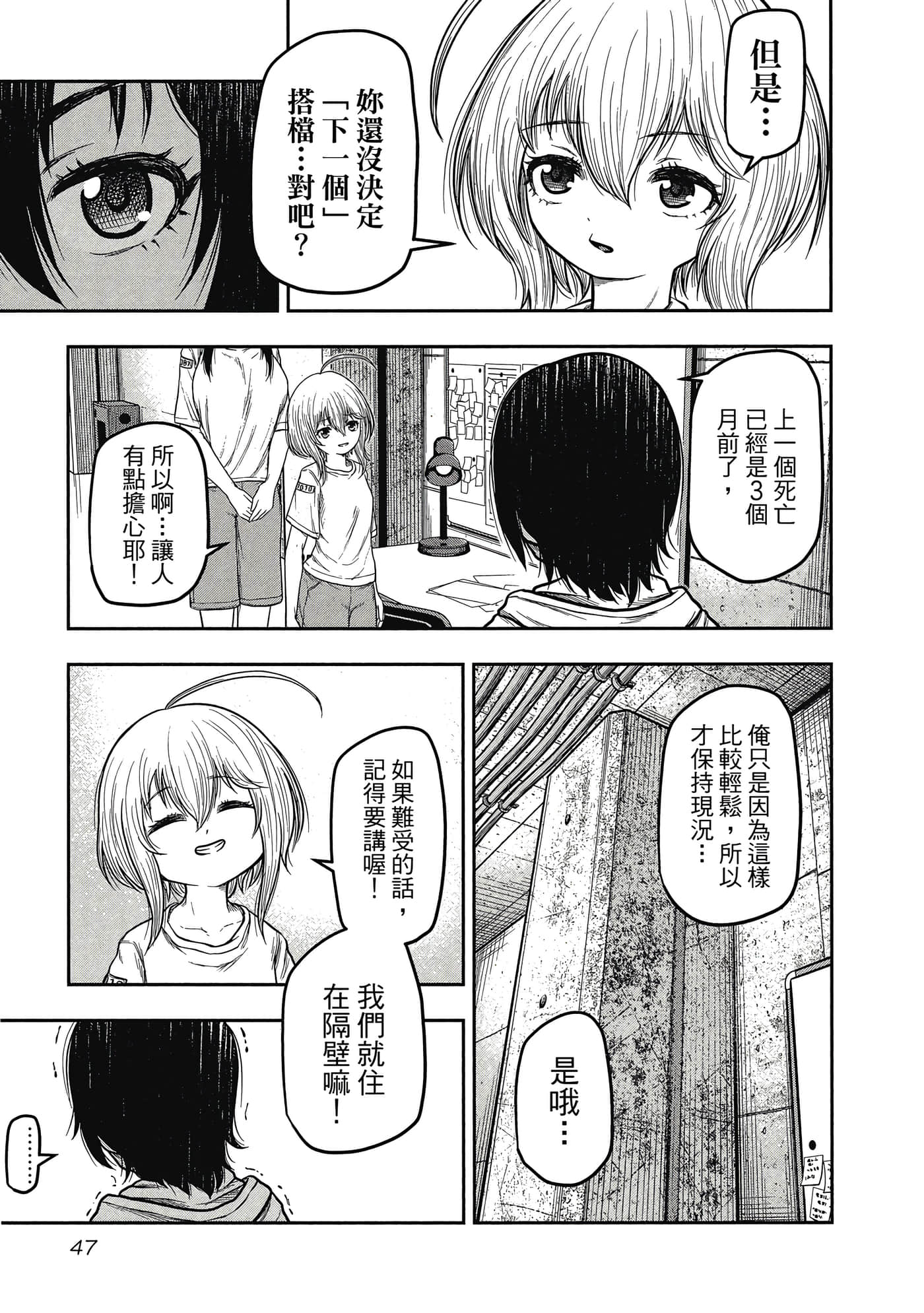 第 48 页