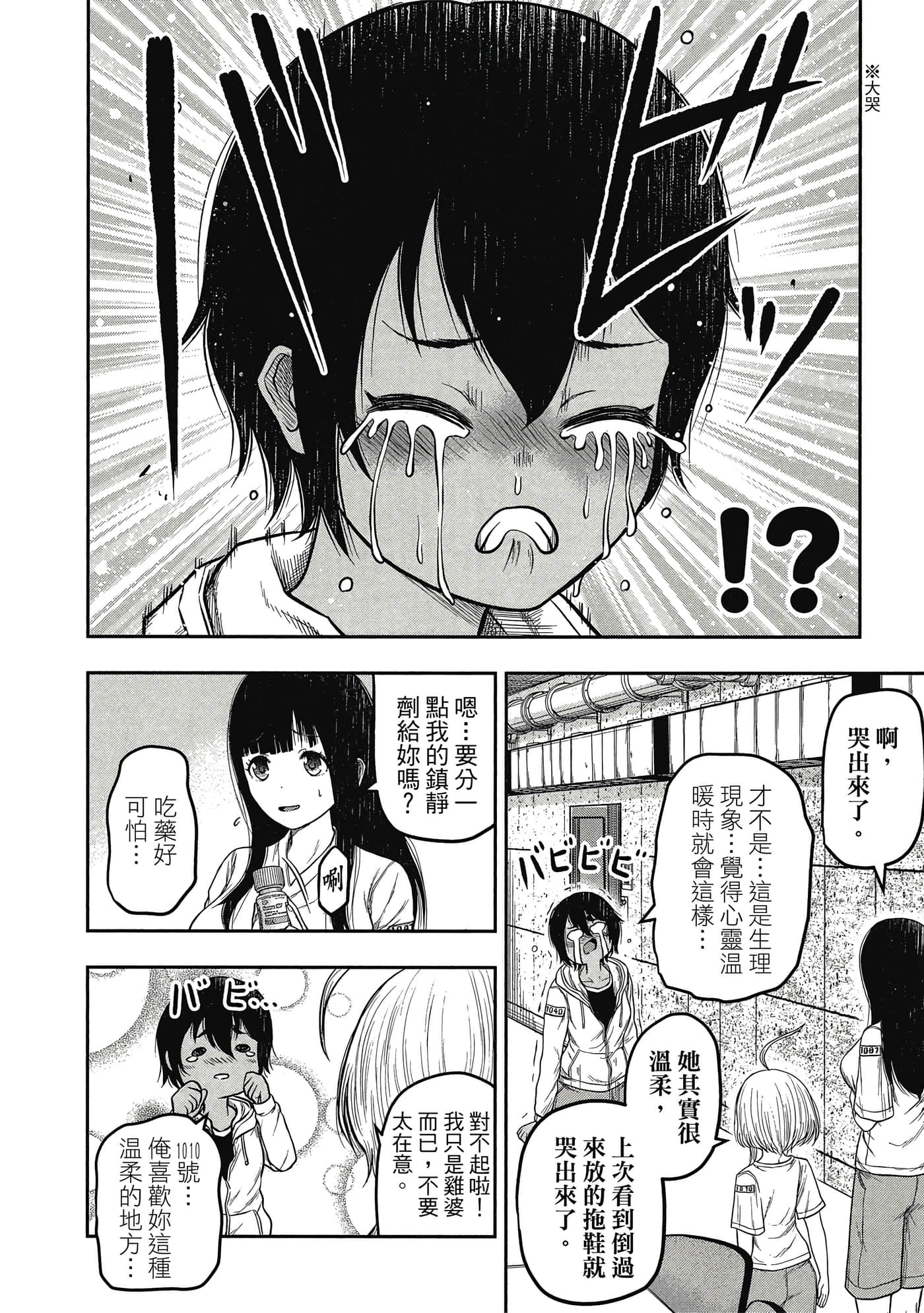 第 49 页
