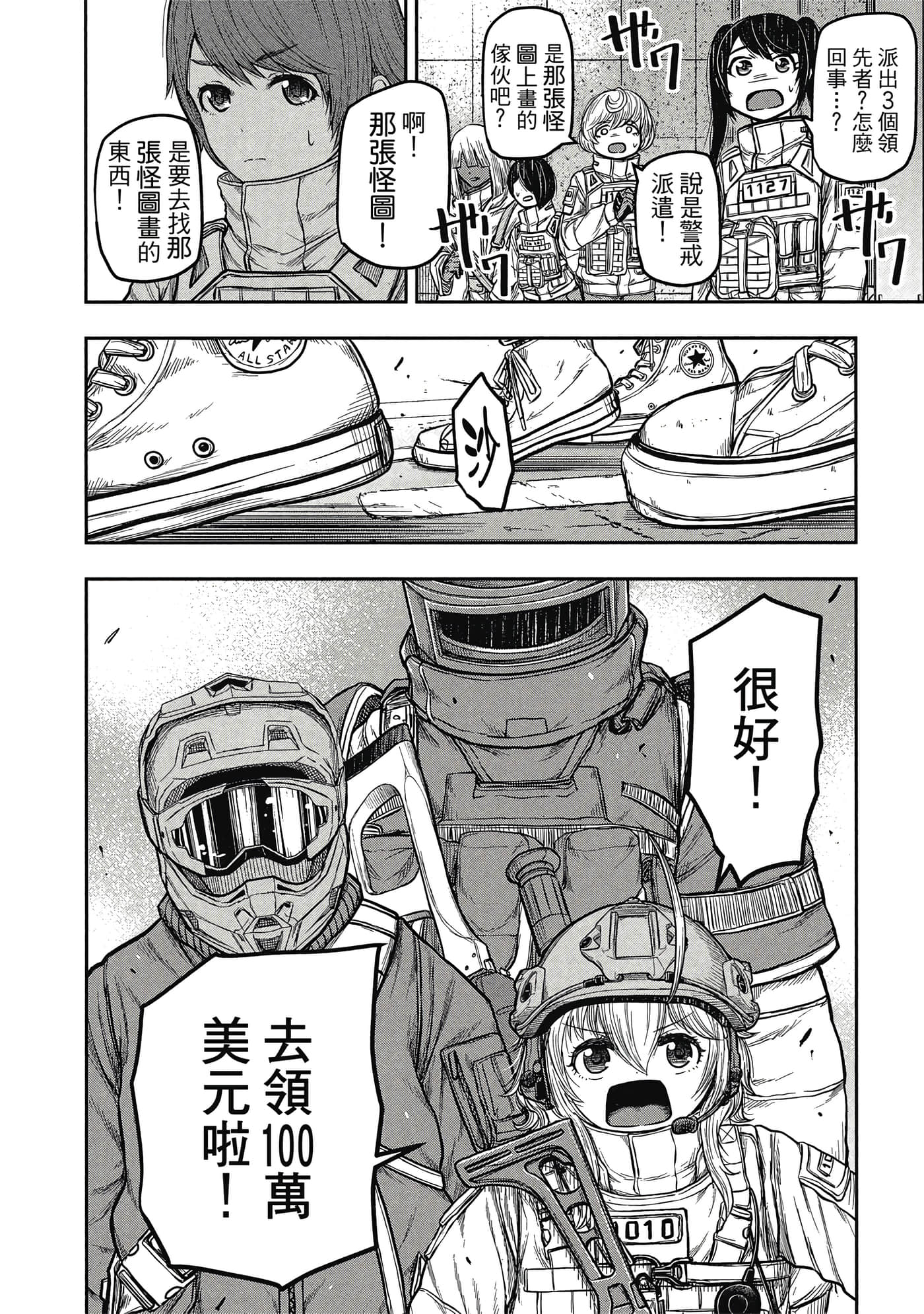 第 53 页