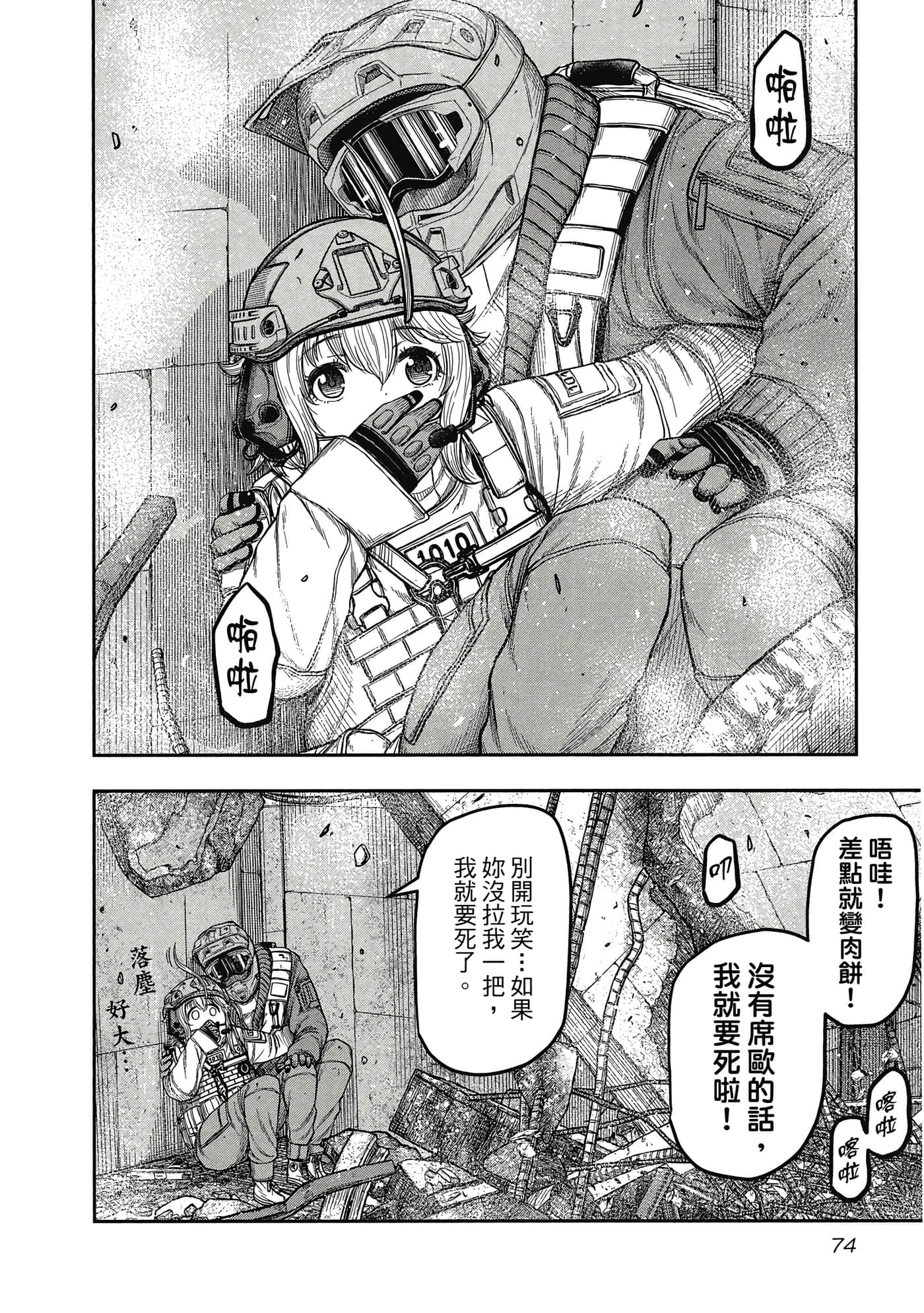 第 75 页
