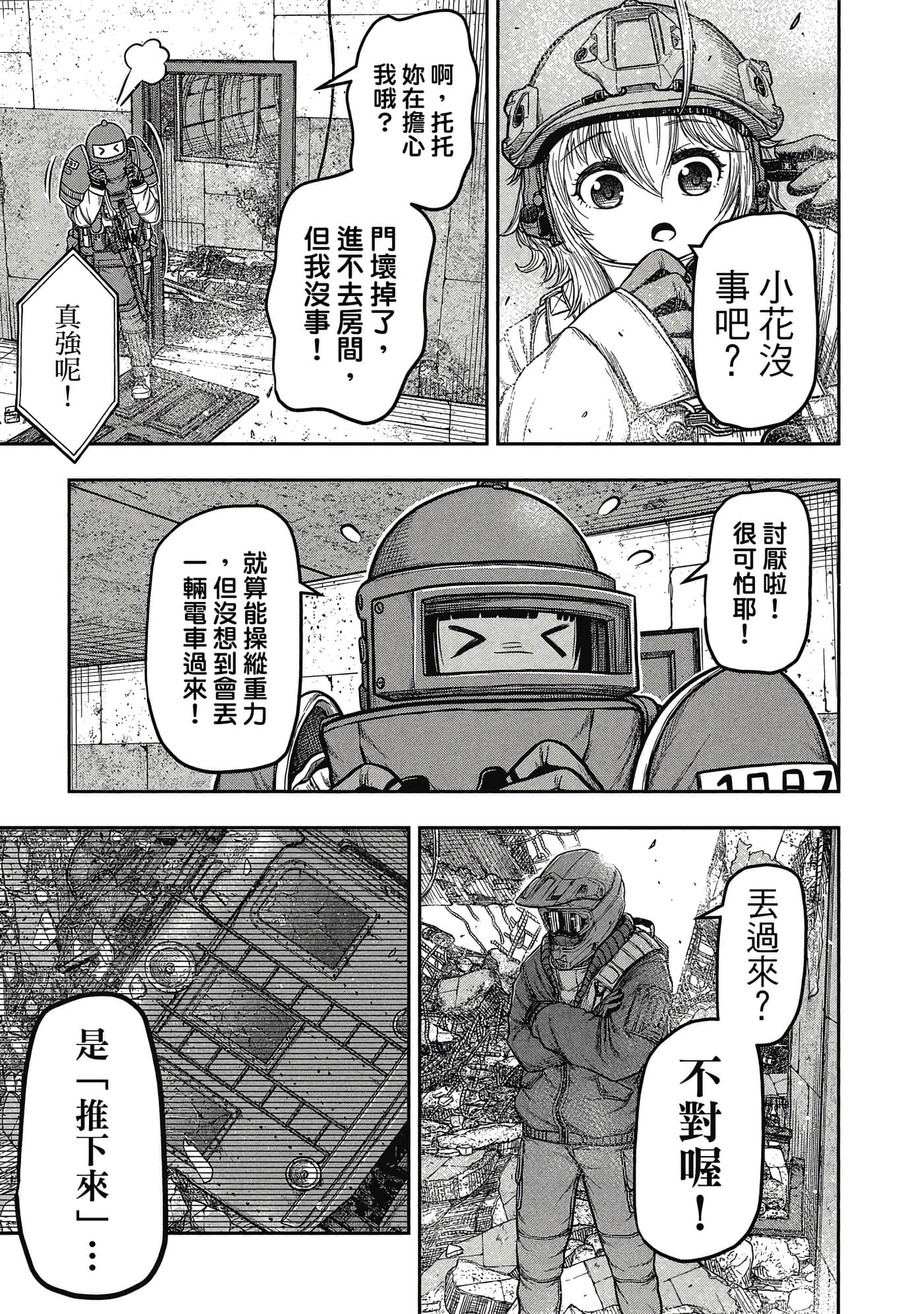 第 76 页