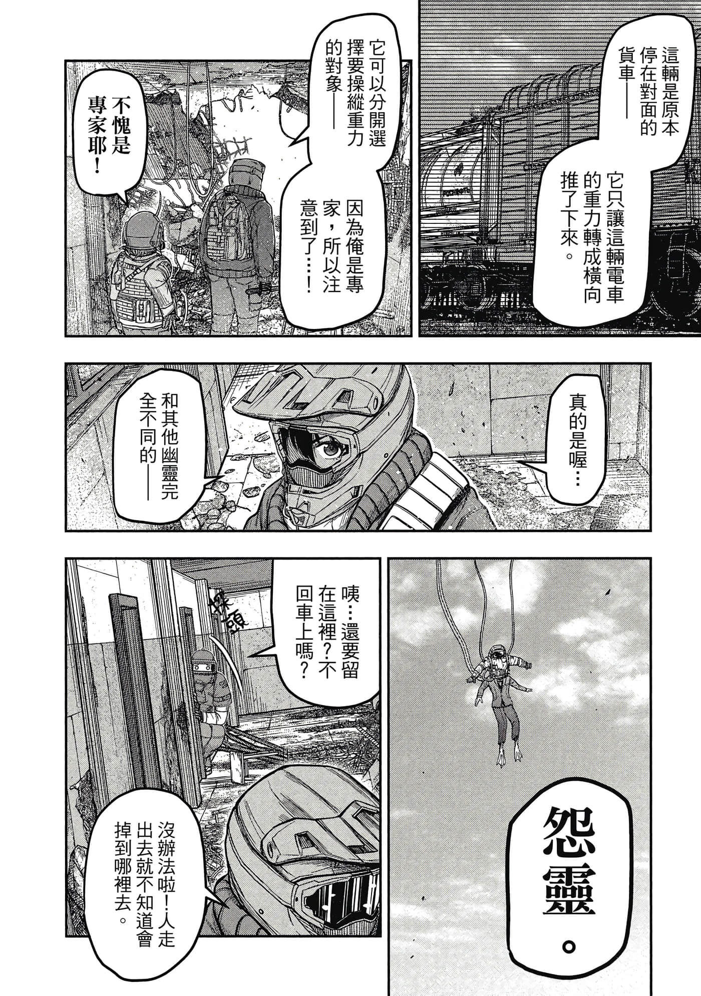 第 77 页
