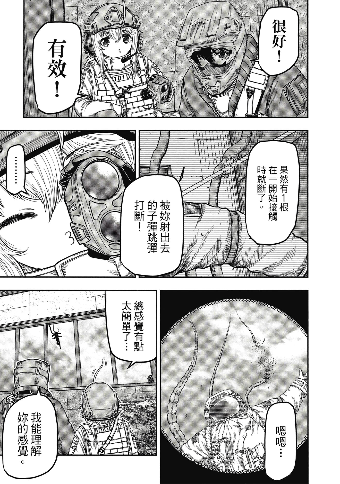 第 82 页
