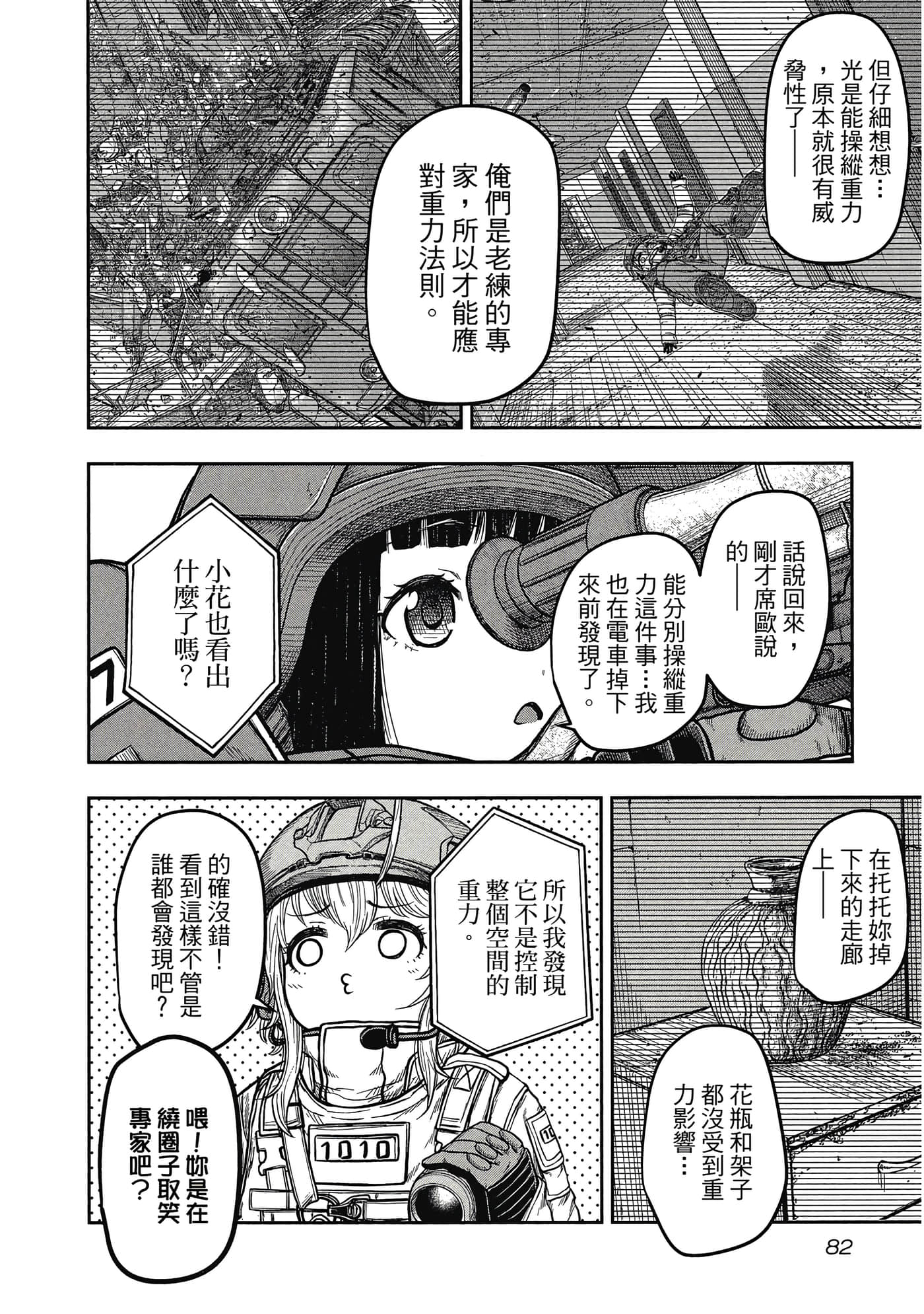 第 83 页