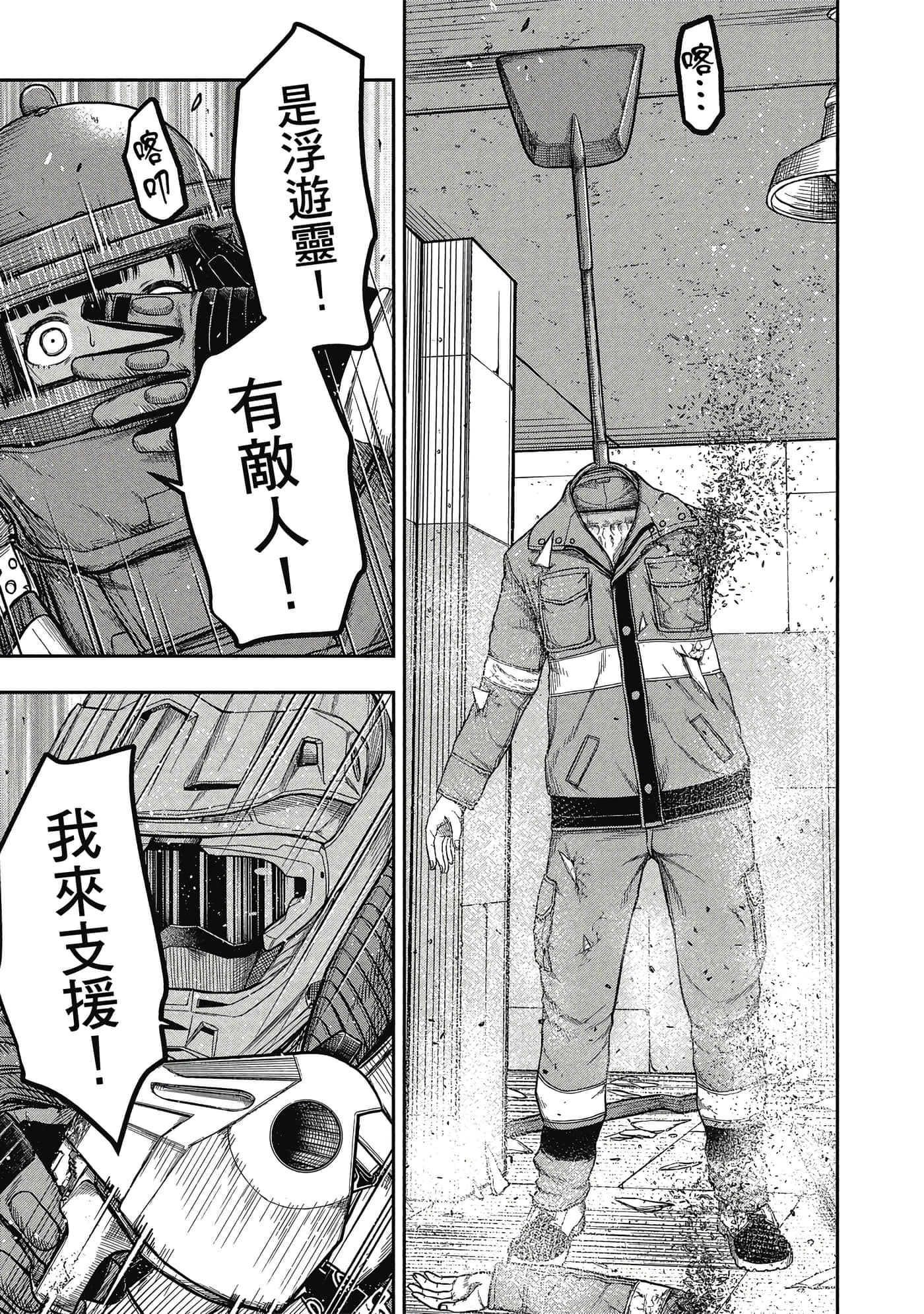 第 86 页