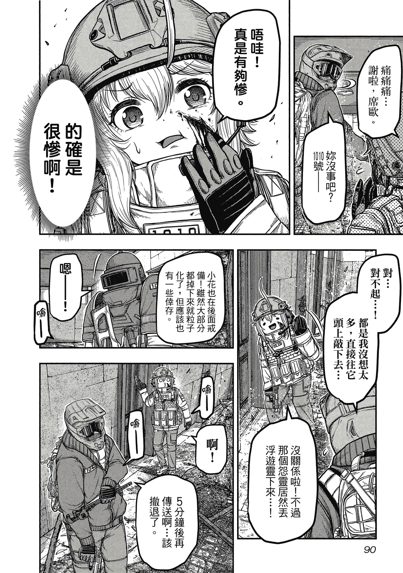 第 91 页