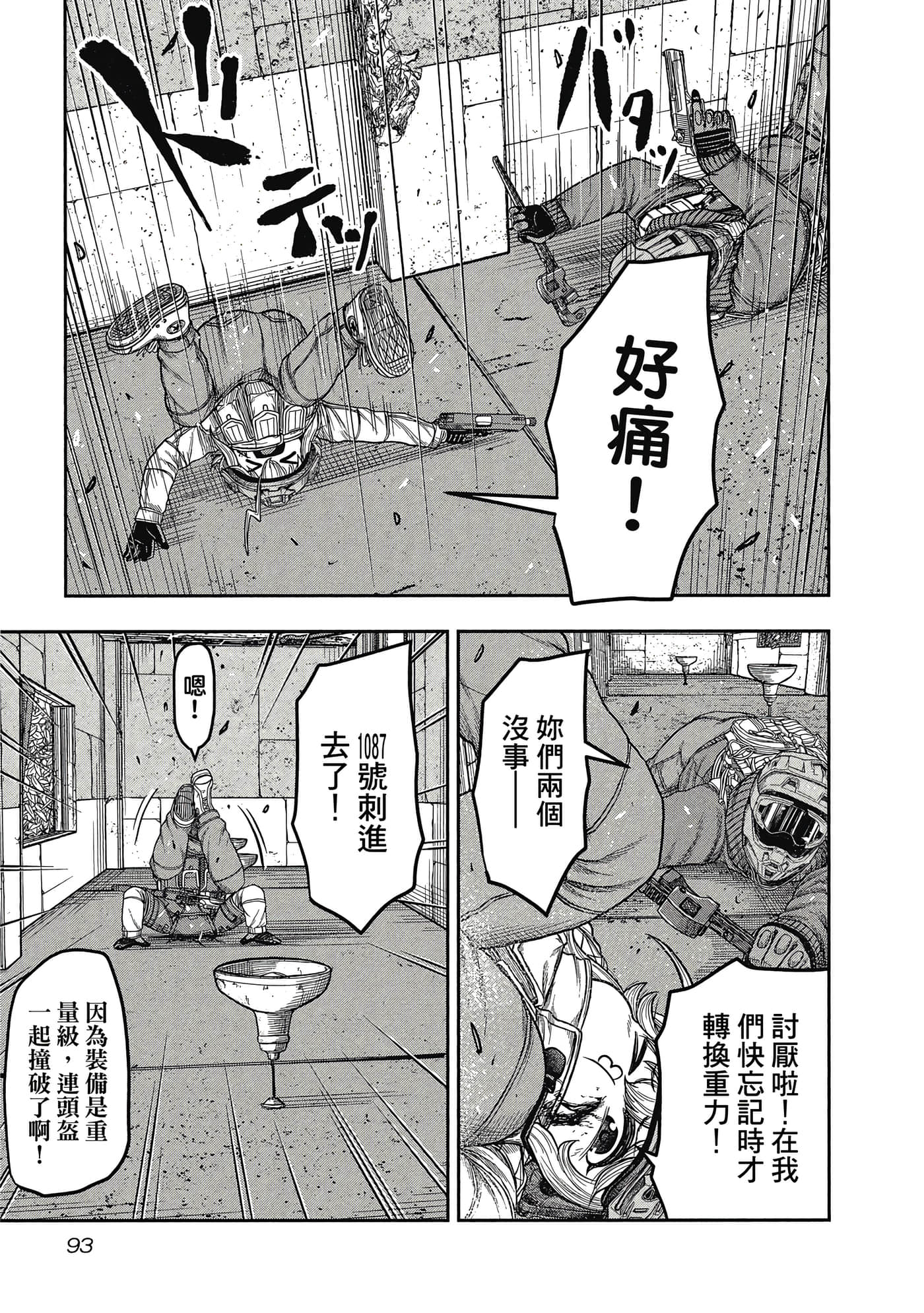 第 94 页