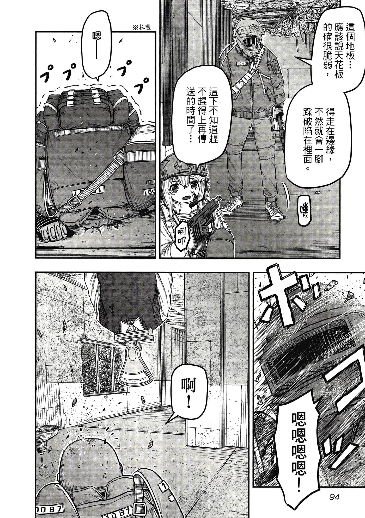 第 95 页