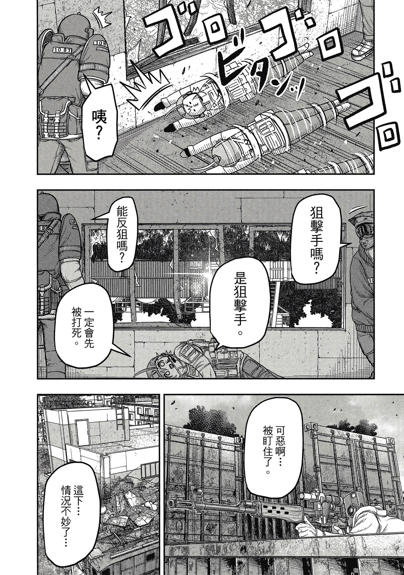 第 99 页