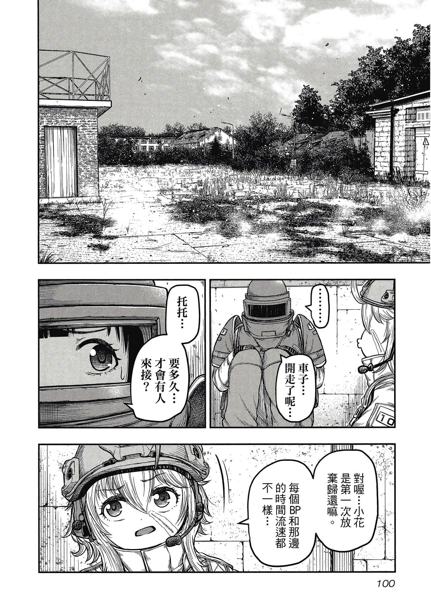 第 101 页
