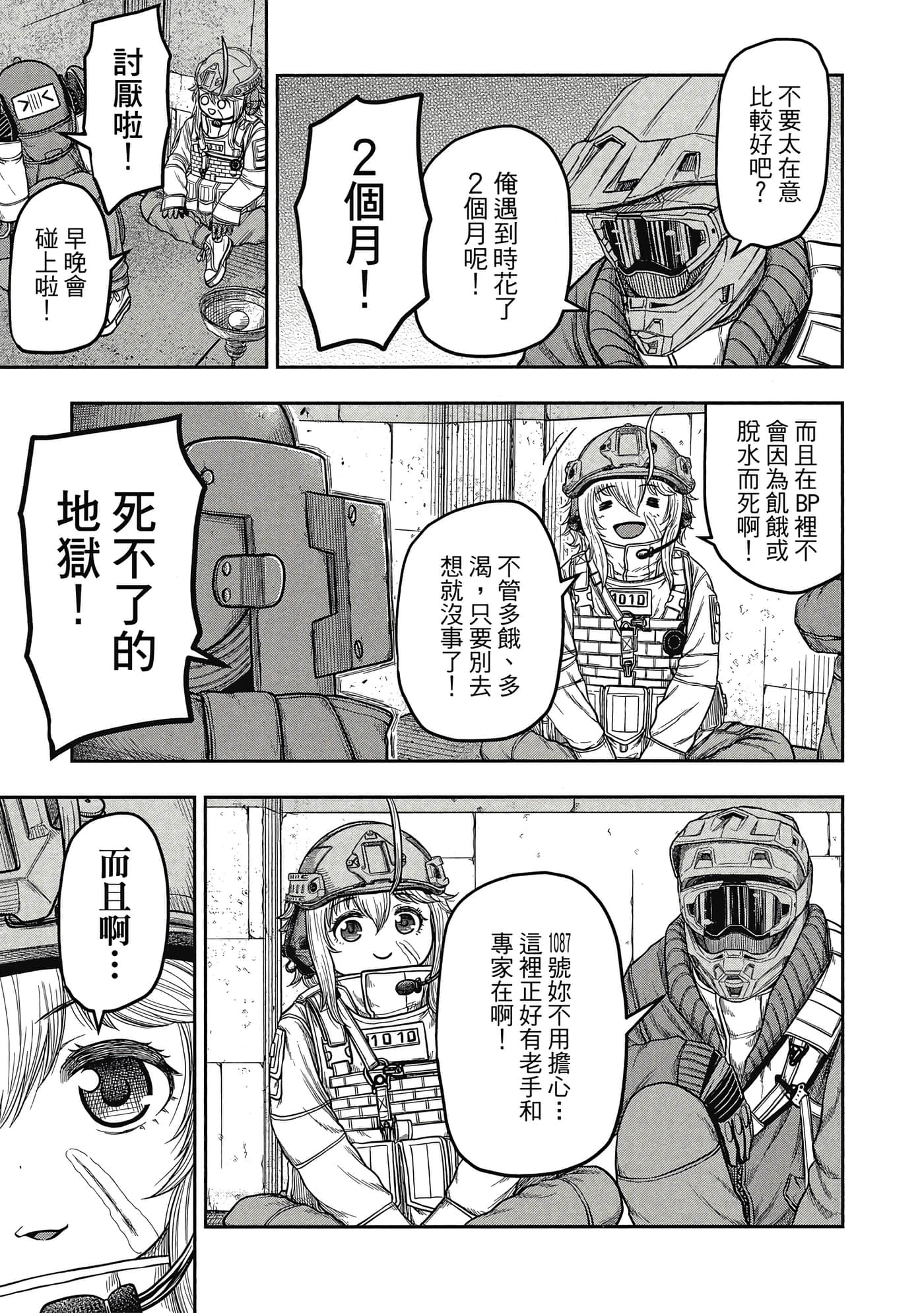 第 102 页