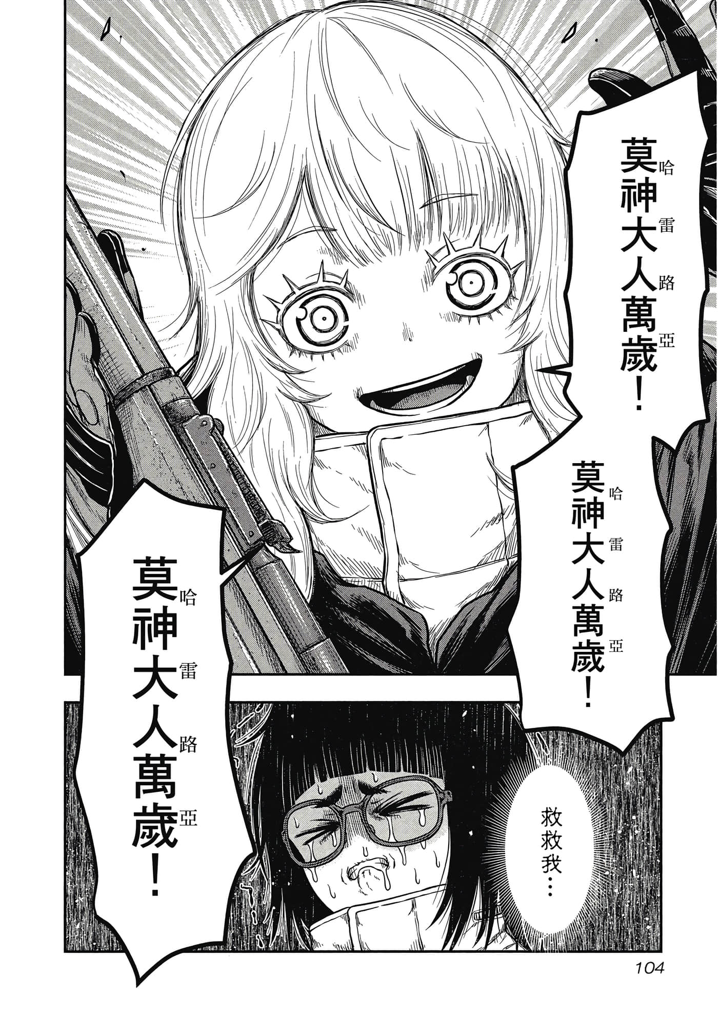 第 105 页