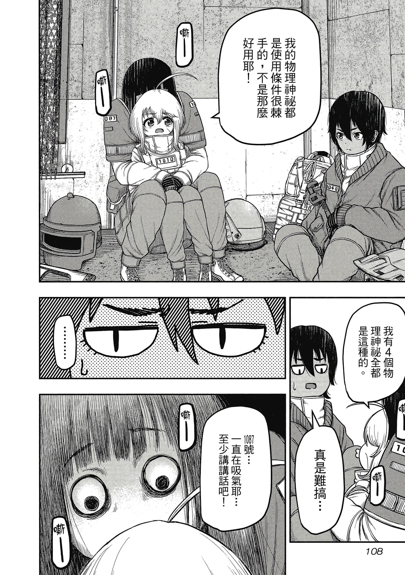 第 109 页