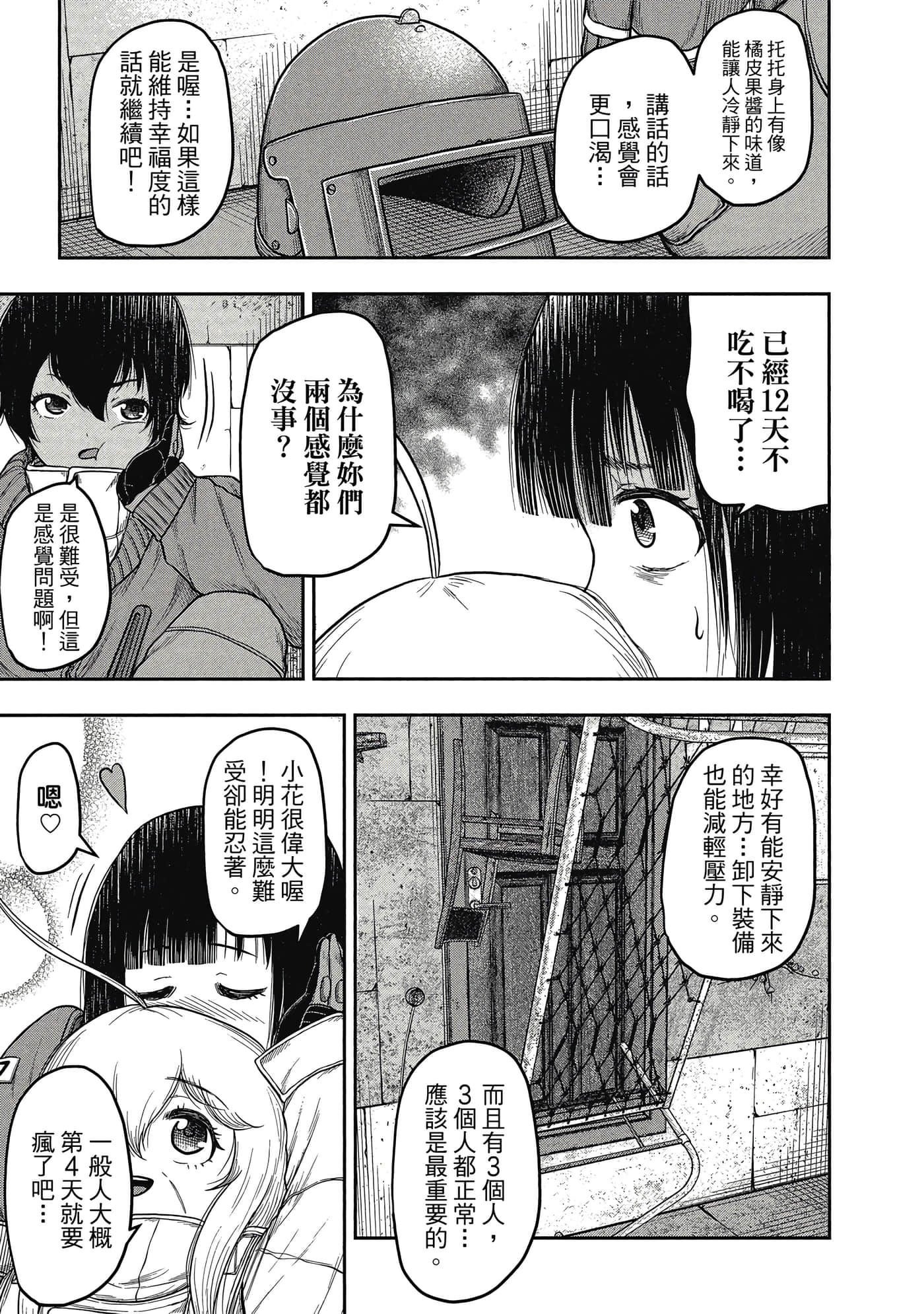第 110 页