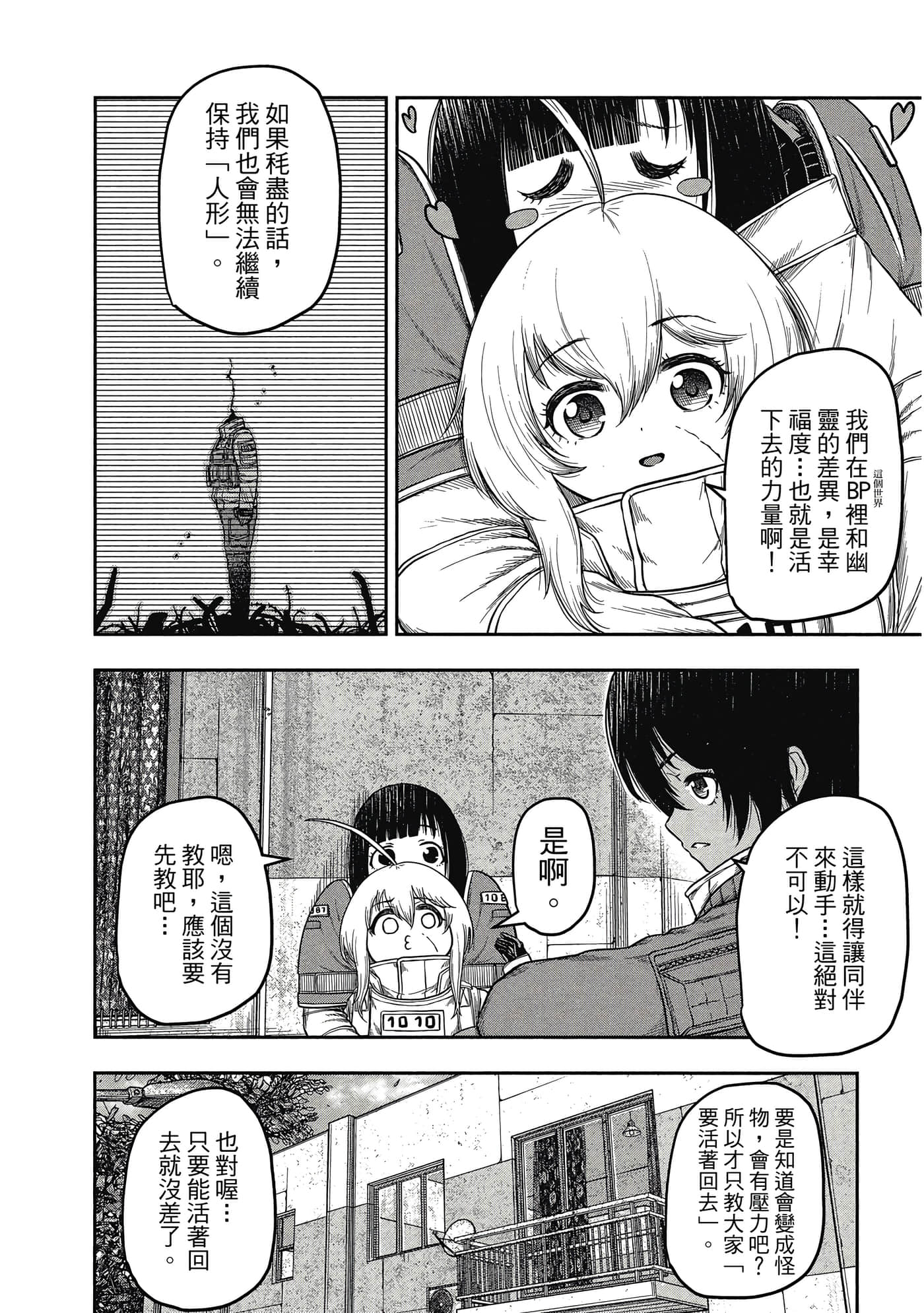 第 111 页