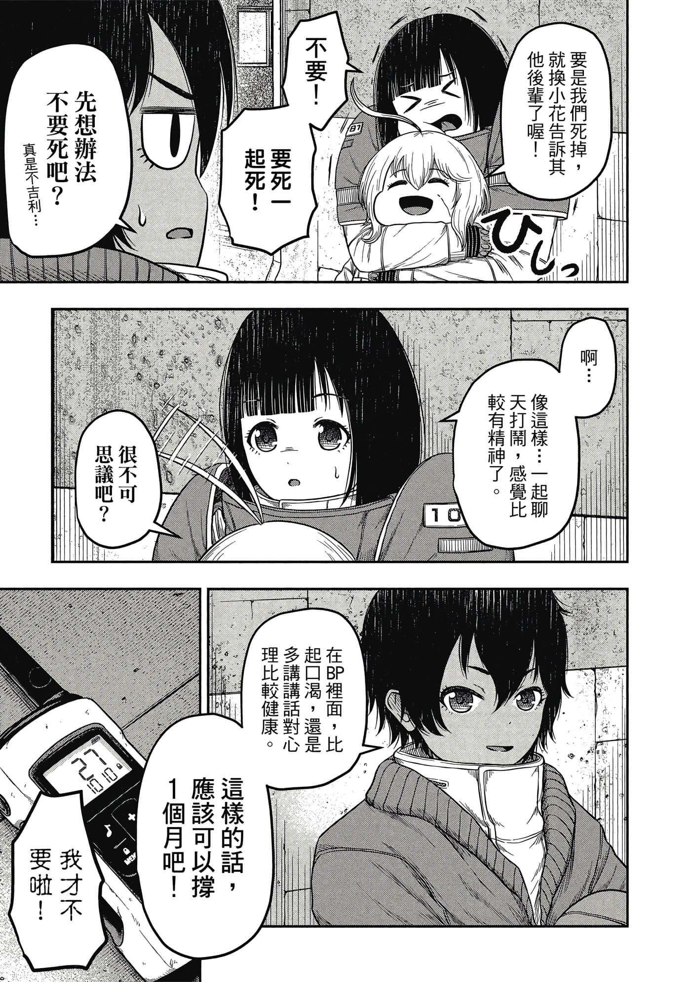 第 112 页