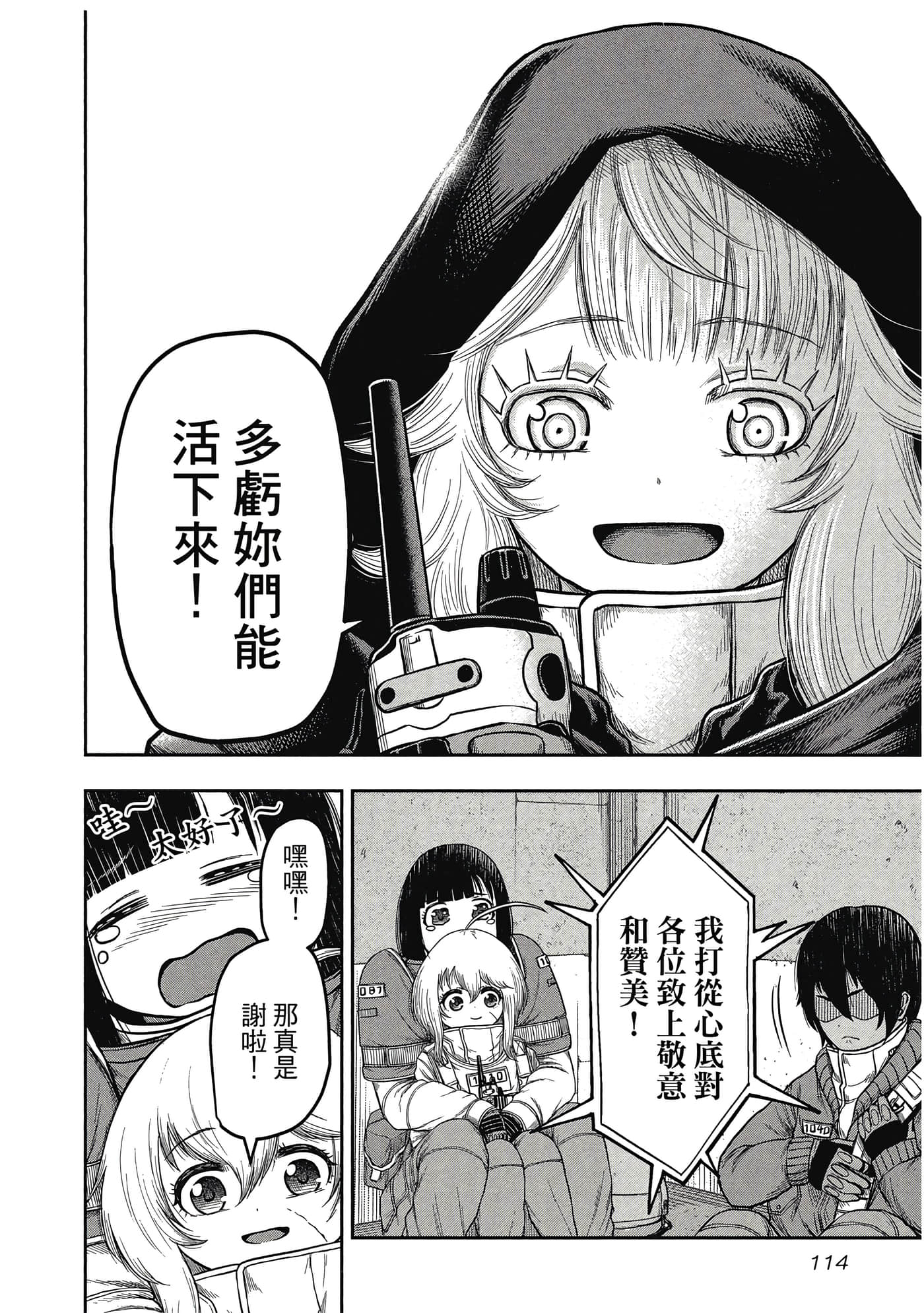 第 115 页