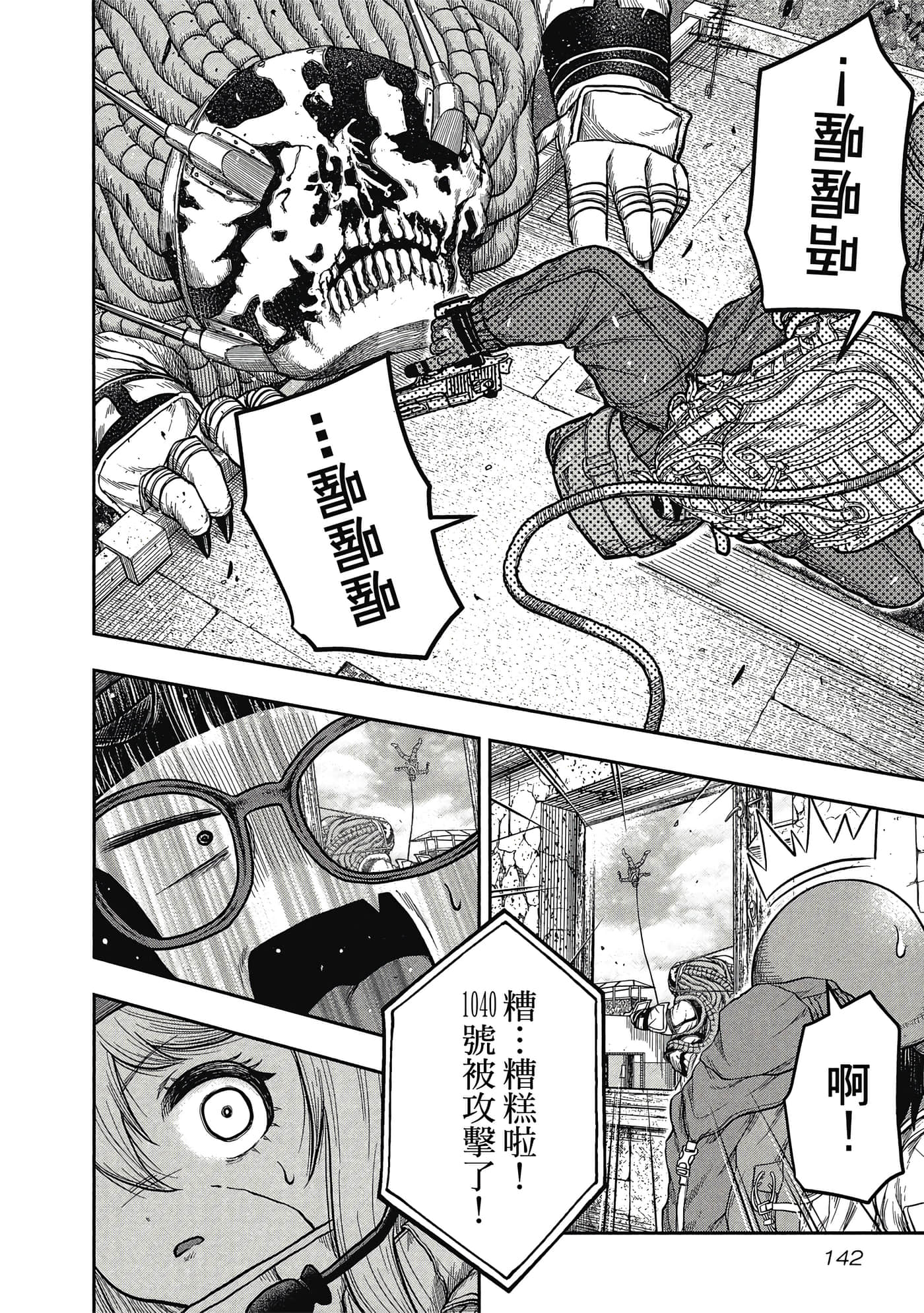 第 143 页