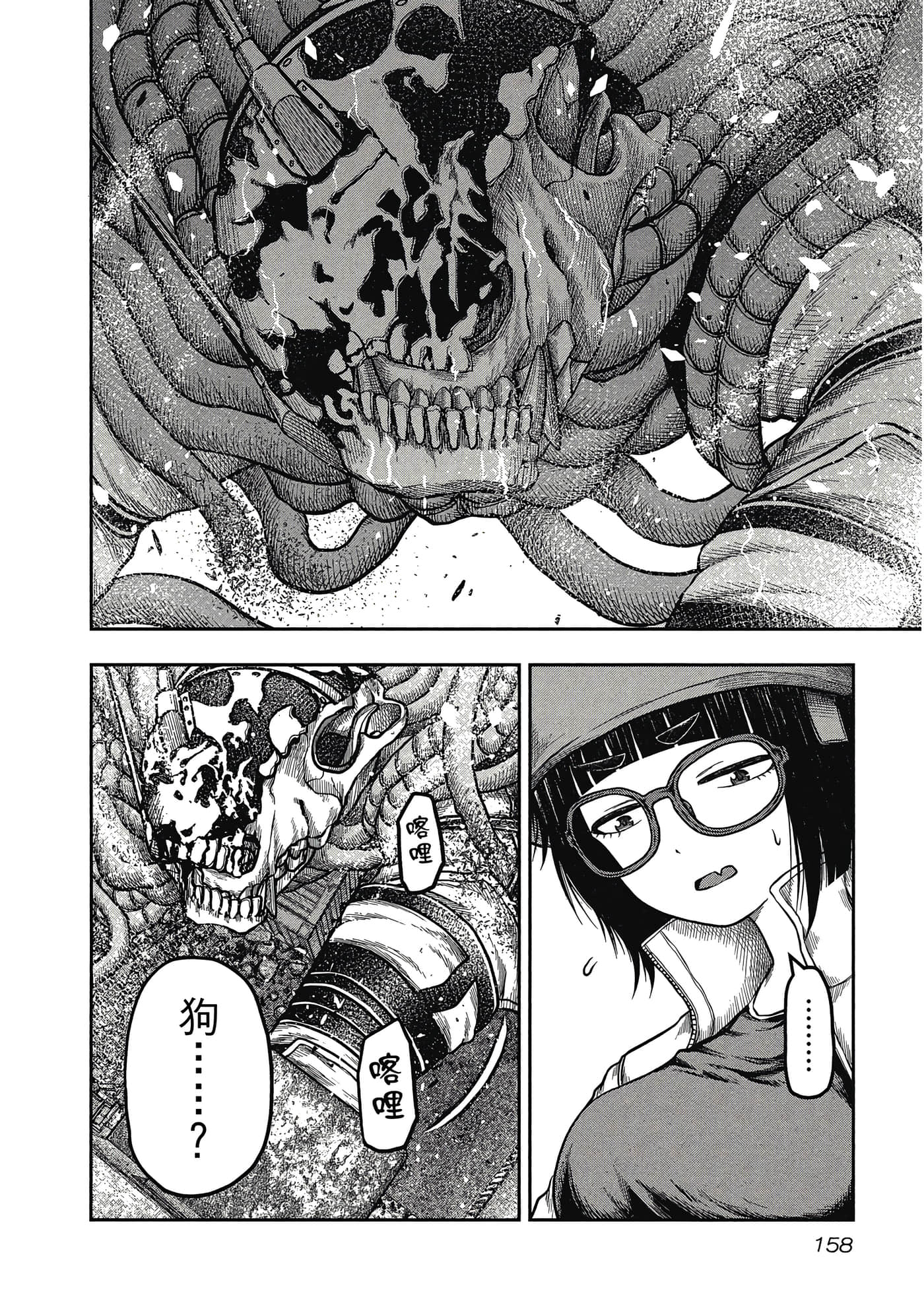 第 159 页