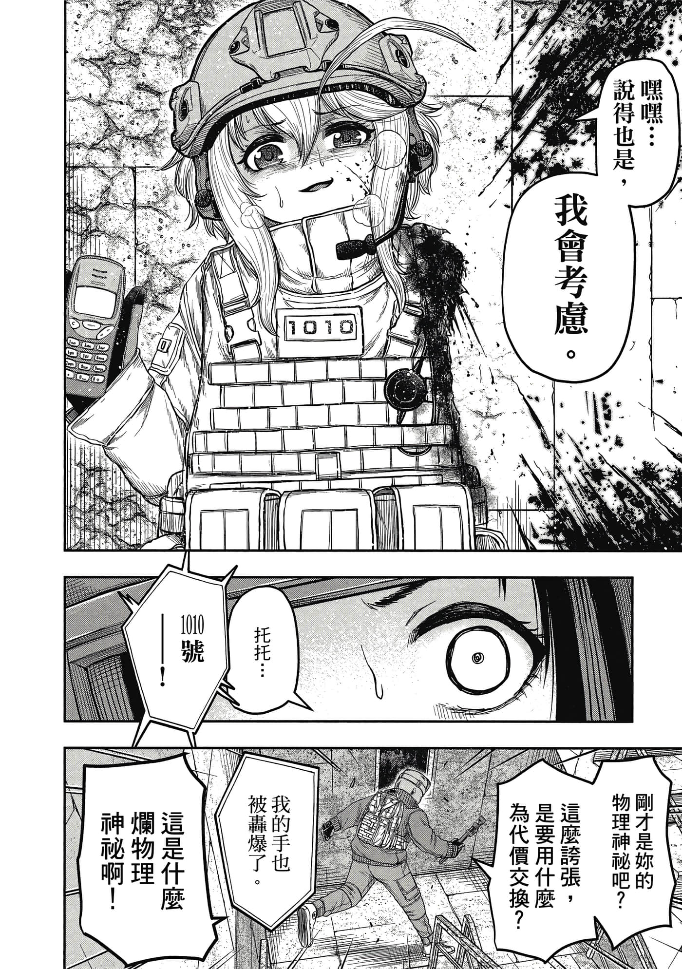 第 171 页