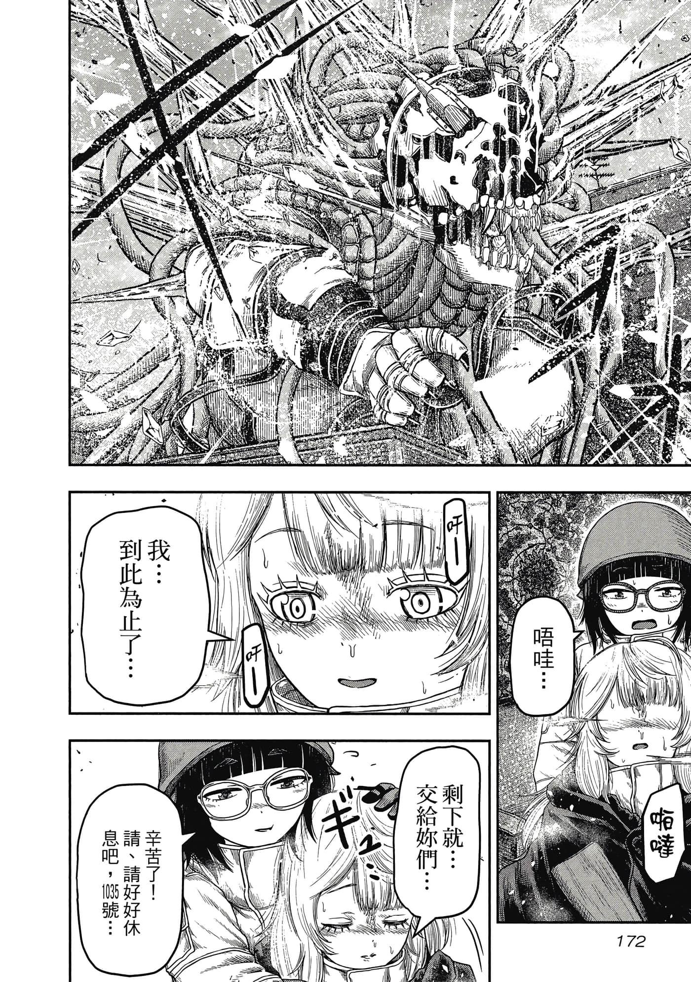 第 173 页