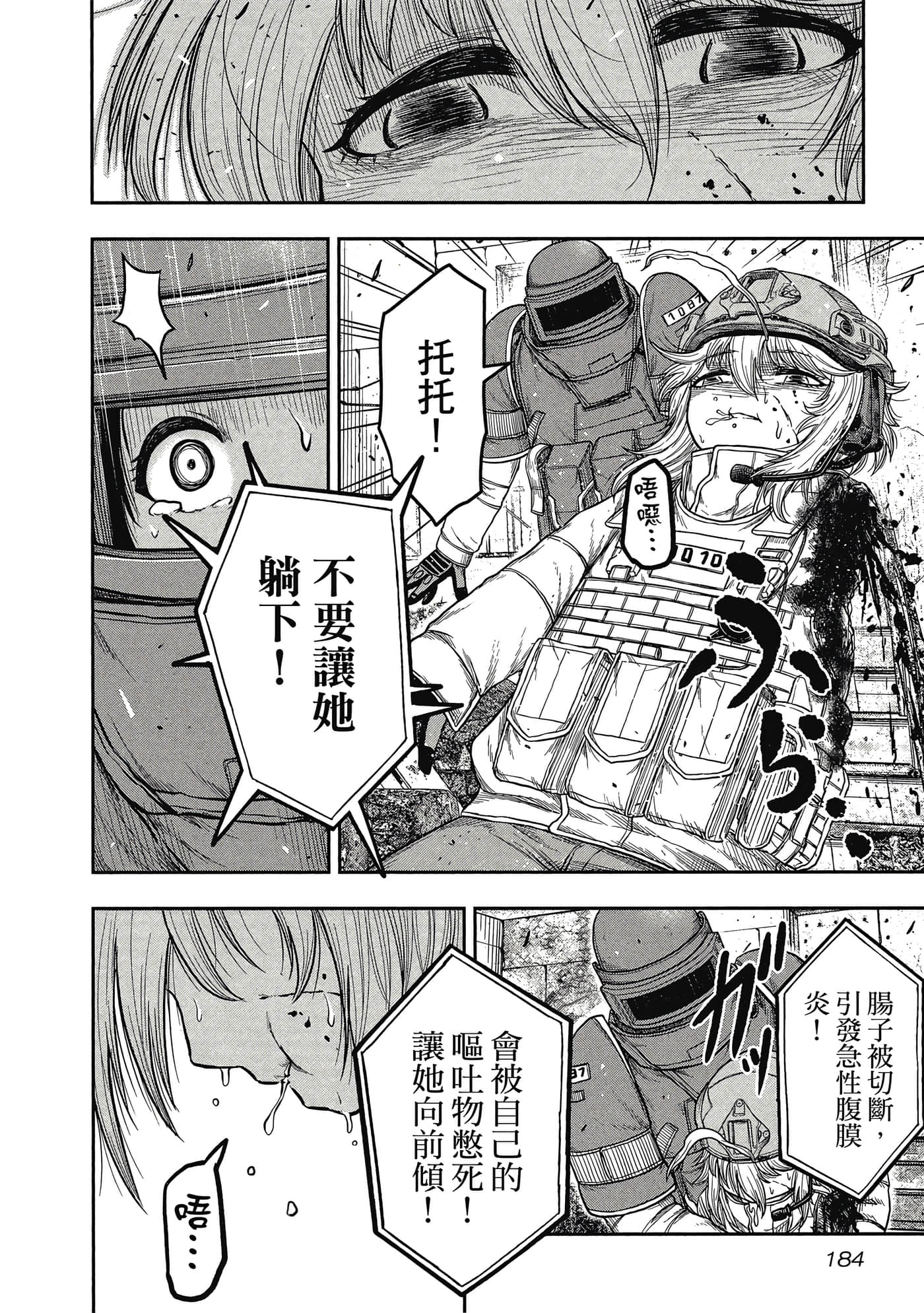 第 185 页