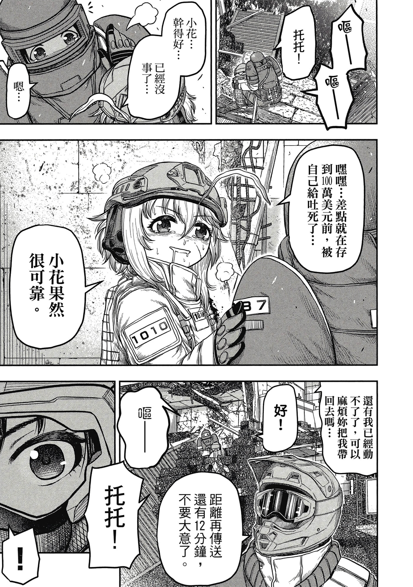 第 186 页